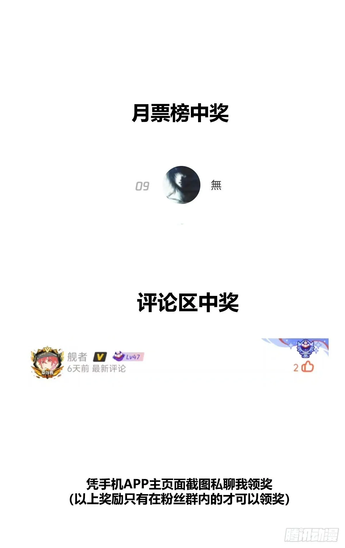 第十七话 -搜魂- 第48页