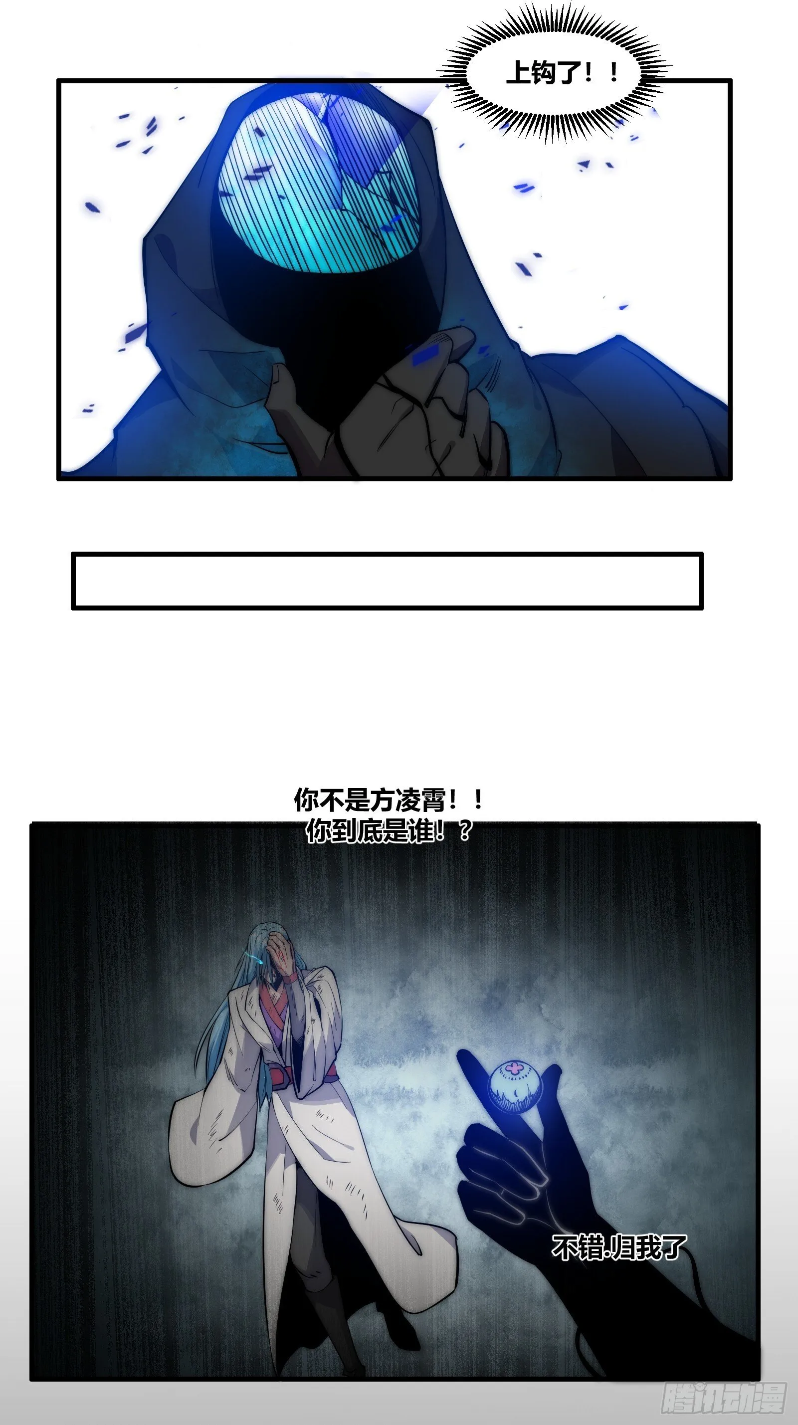 第十八话【暴走】 第1页