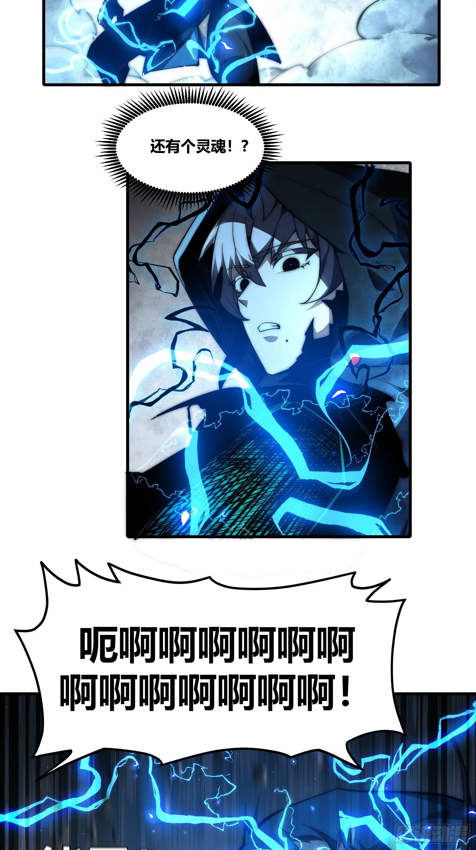 第十八话【暴走】 第8页