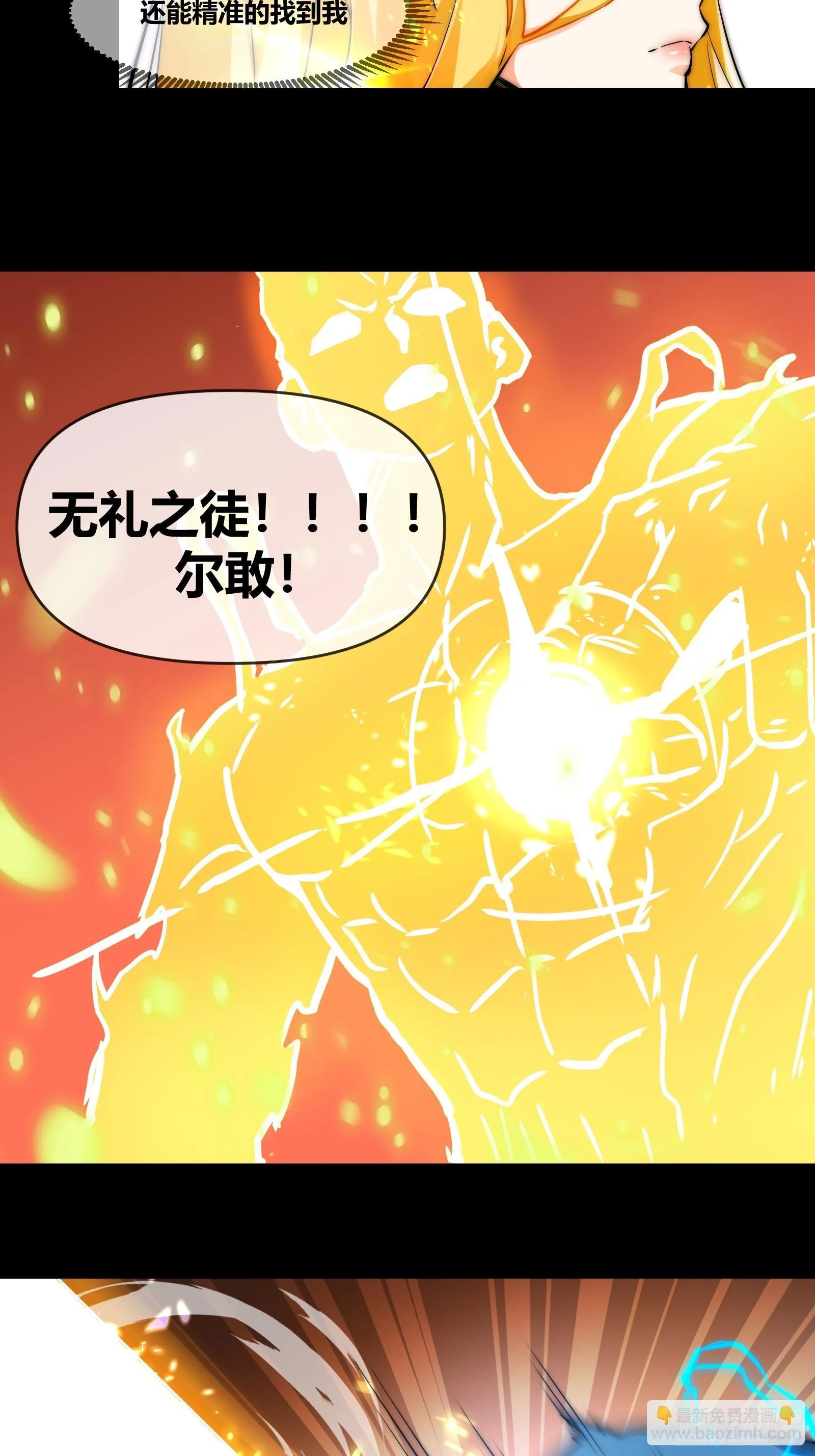 第十八话【暴走】 第27页