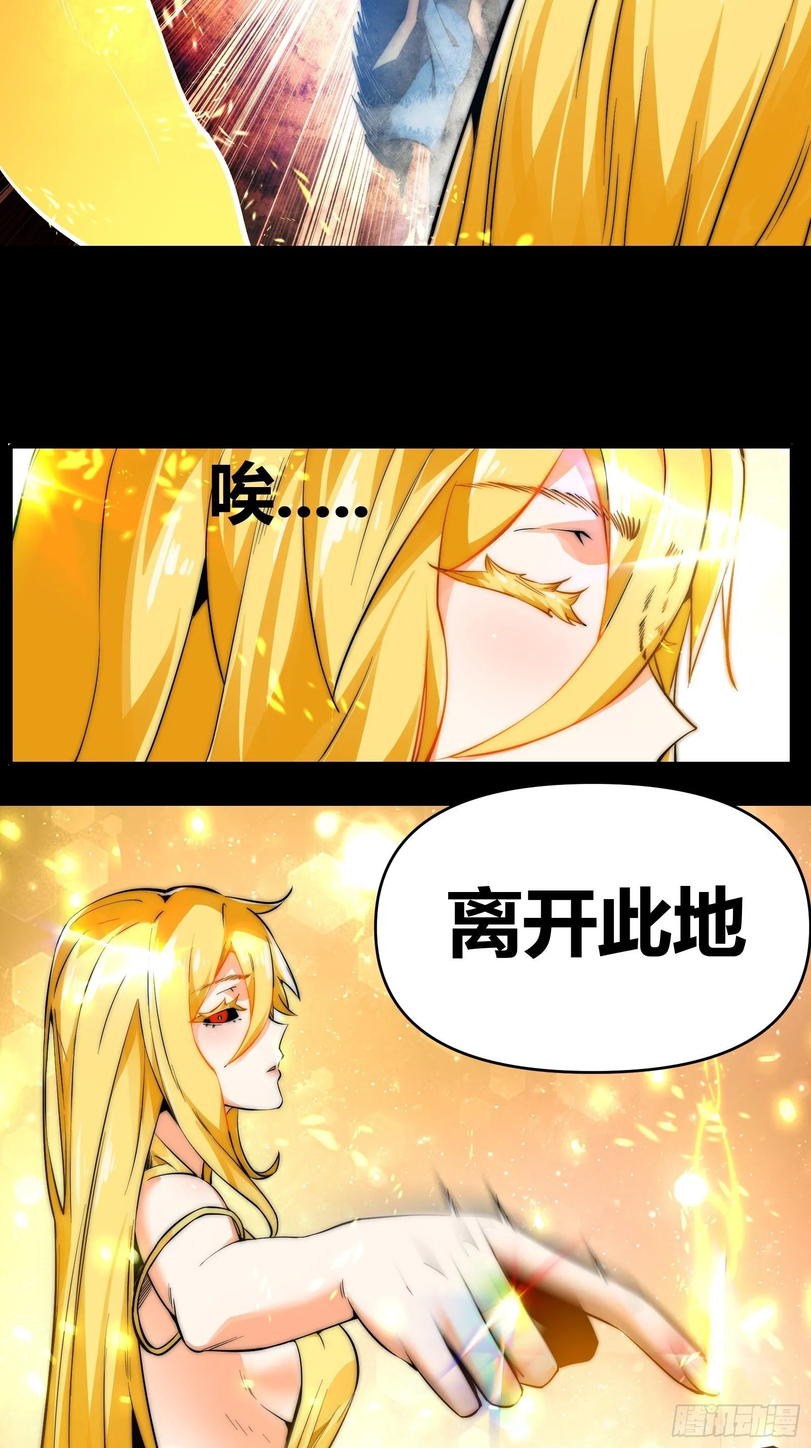 第十八话【暴走】 第29页