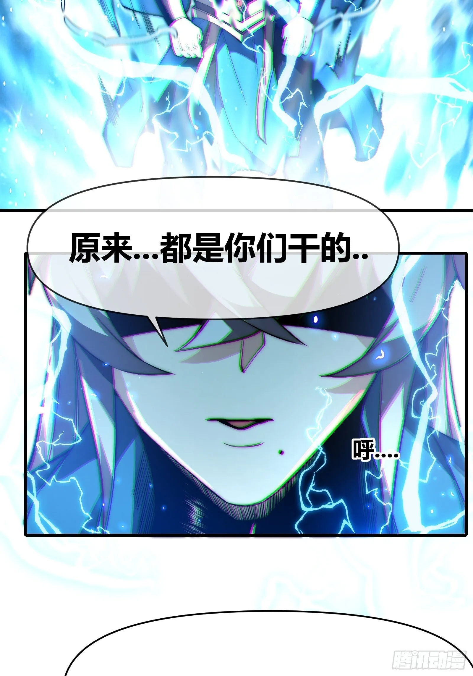 第十八话【暴走】 第36页