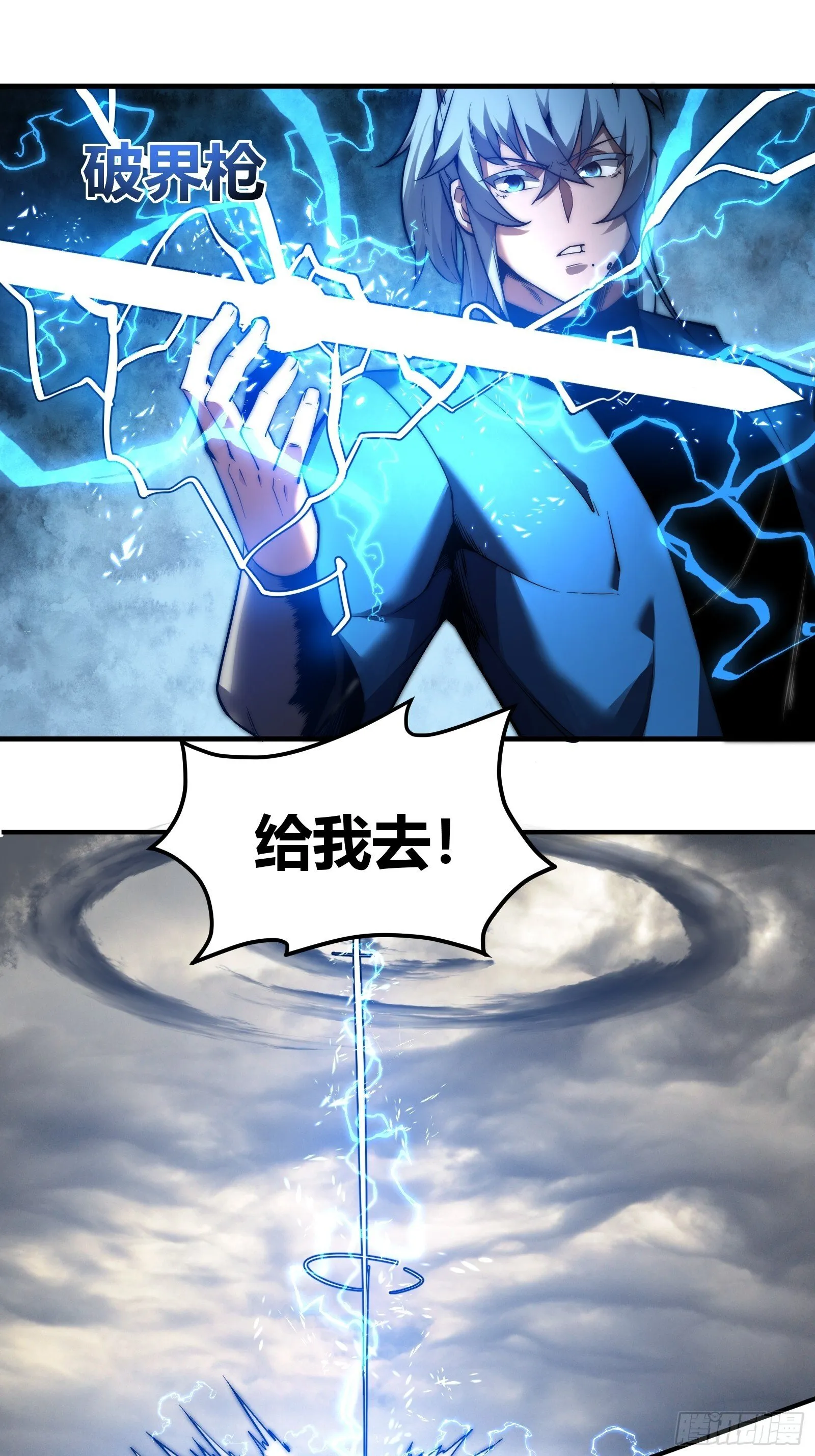 第十九话焚道城1 第1页