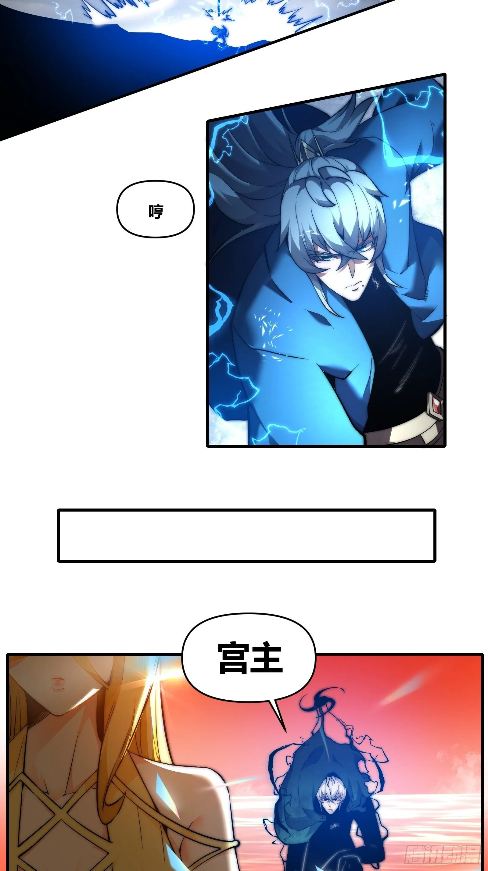 第十九话焚道城1 第2页