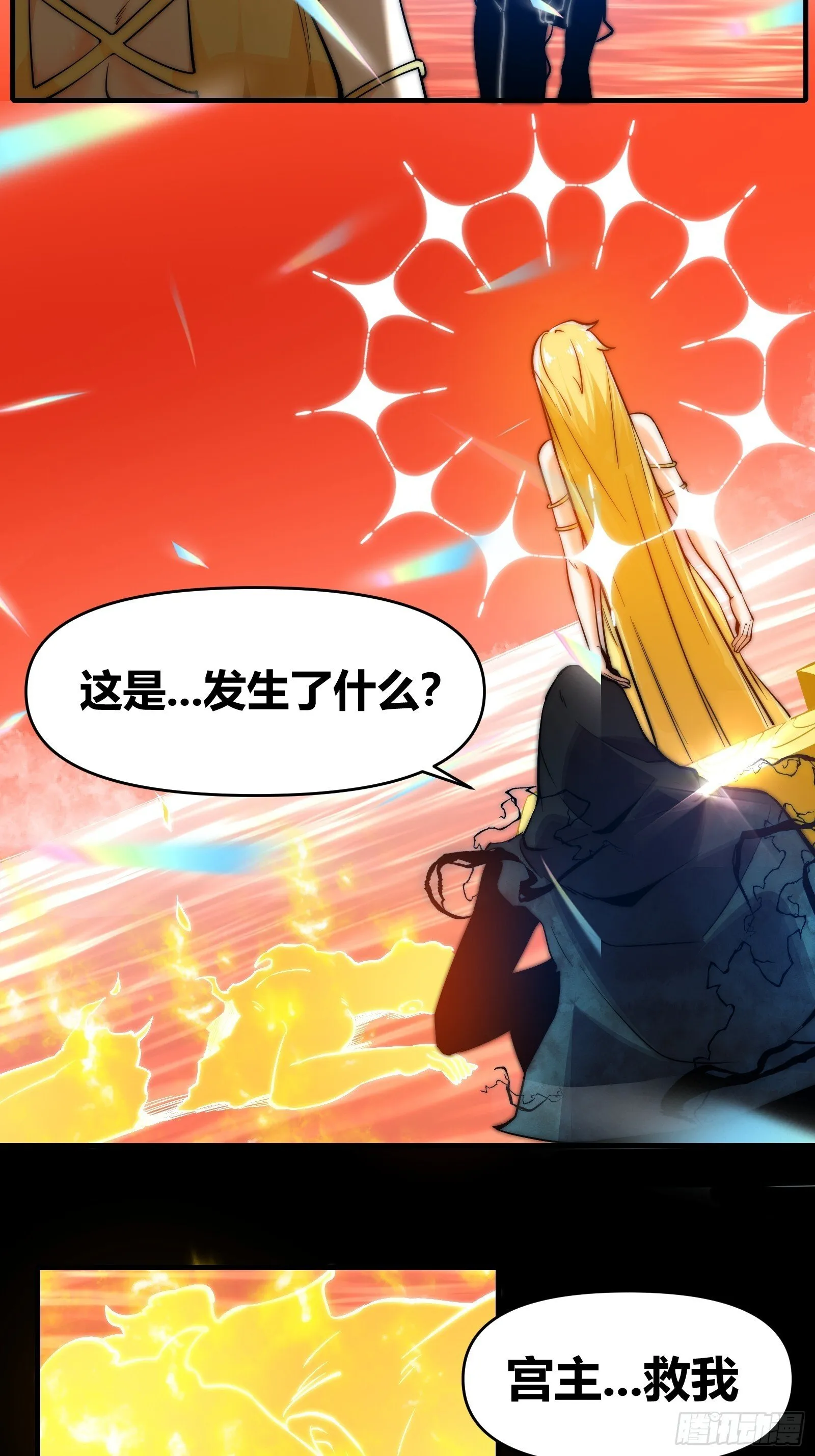 第十九话焚道城1 第3页