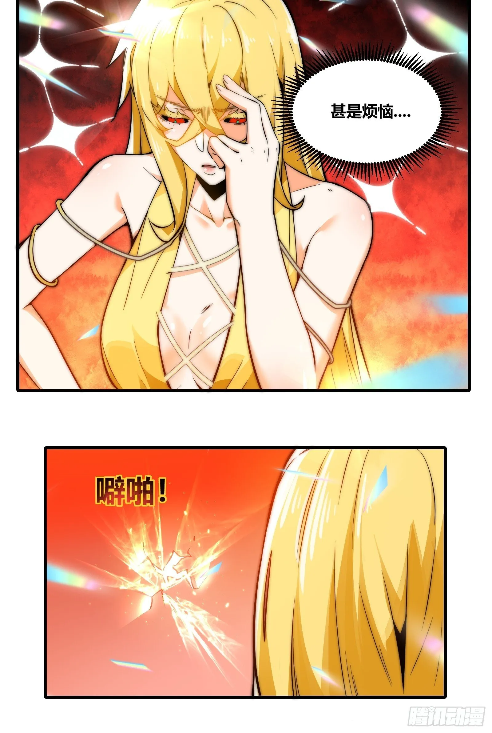 第十九话焚道城1 第6页