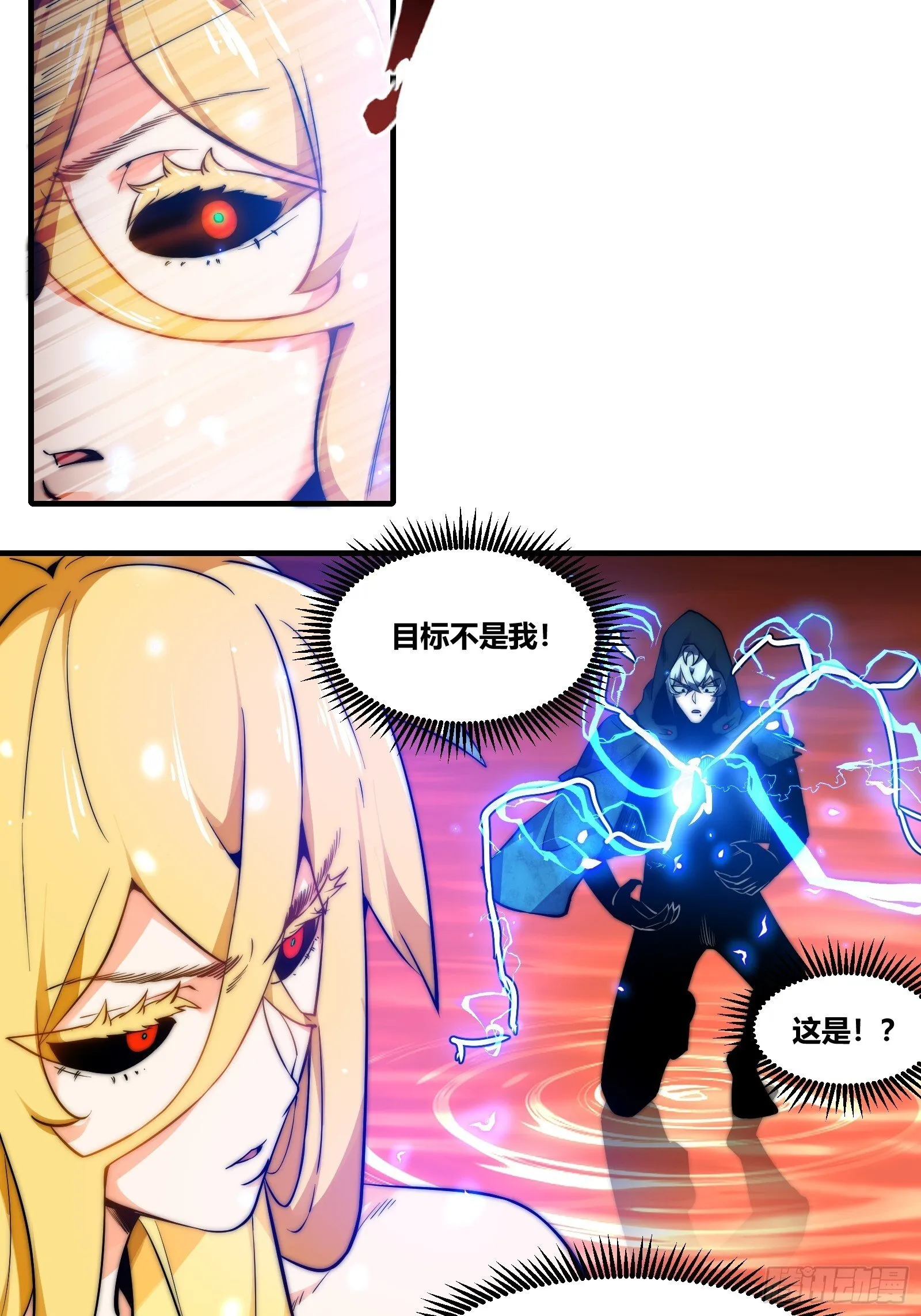 第十九话焚道城1 第8页