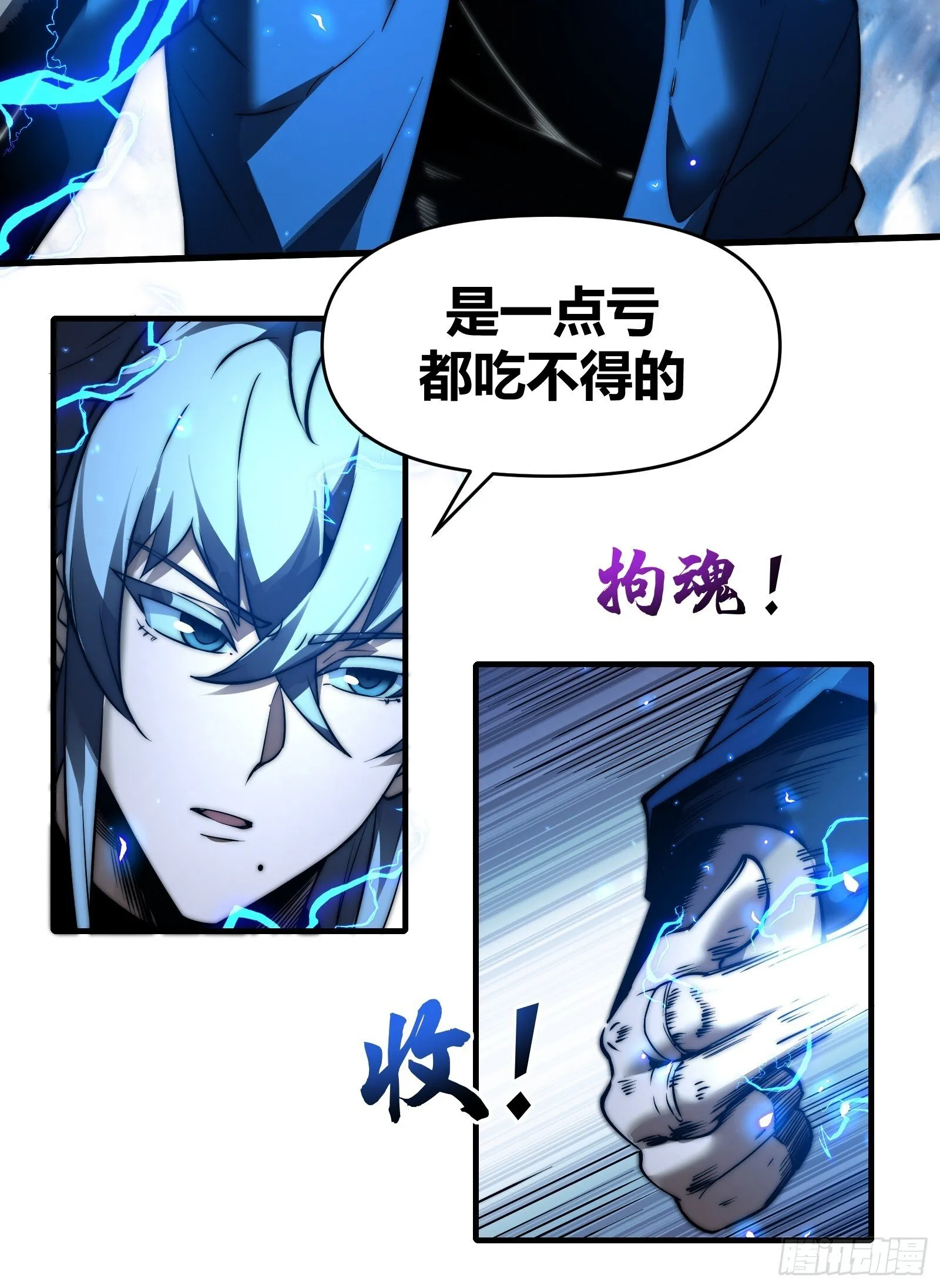 第十九话焚道城1 第10页