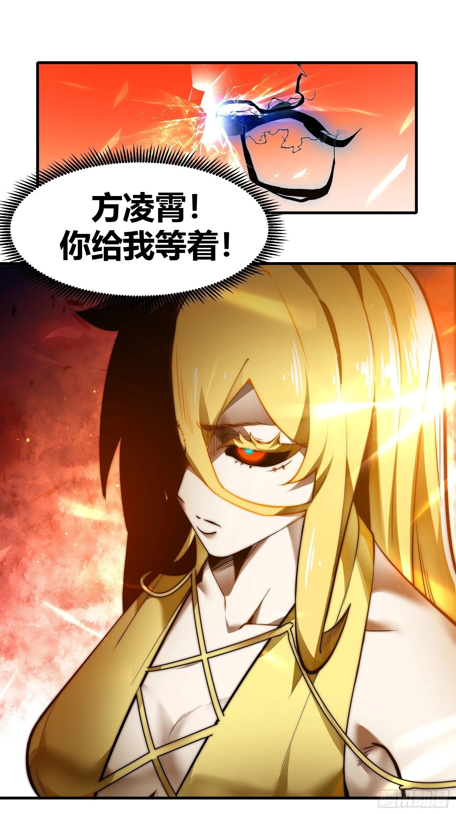 第十九话焚道城1 第15页