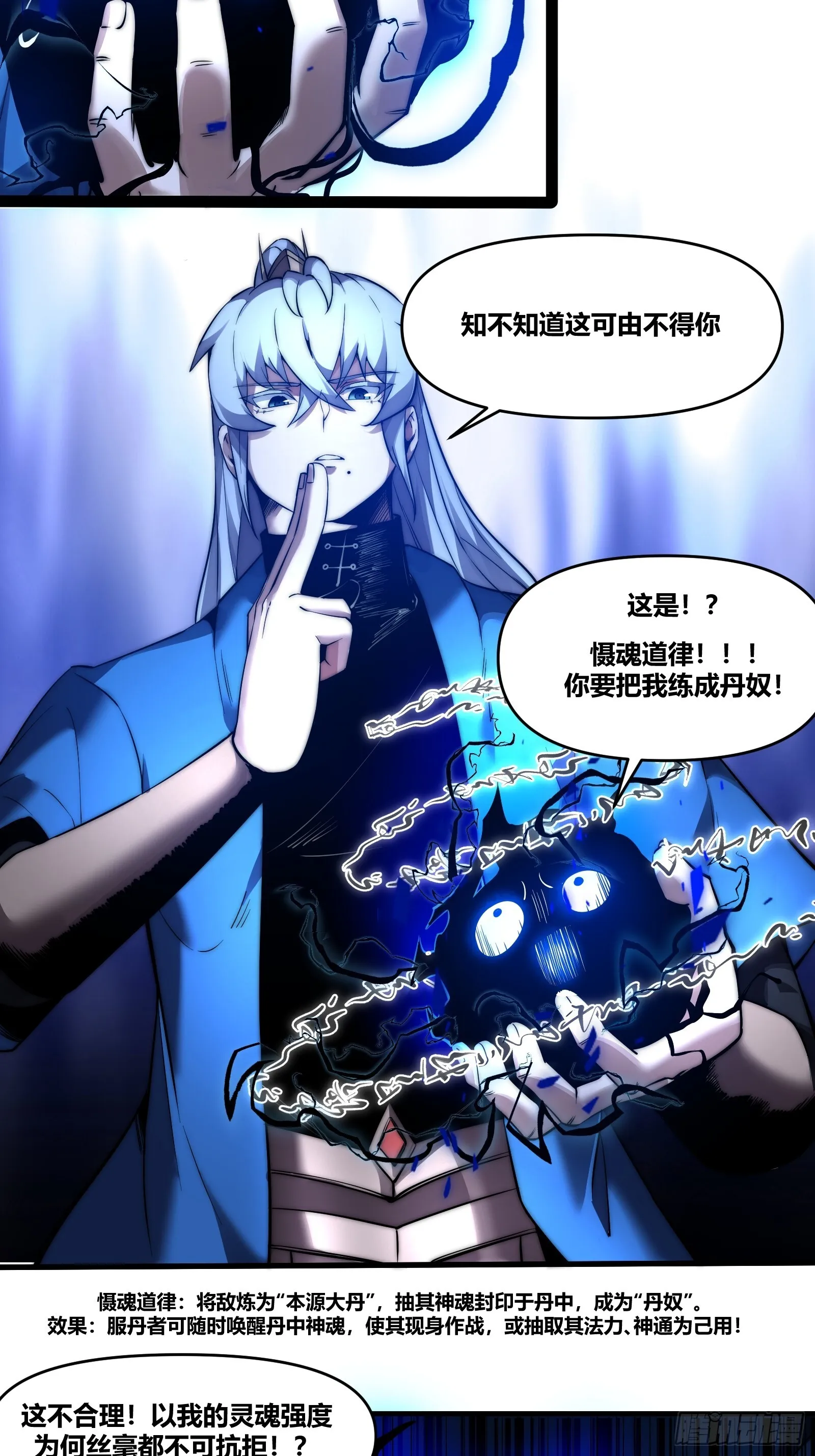 第十九话焚道城1 第18页