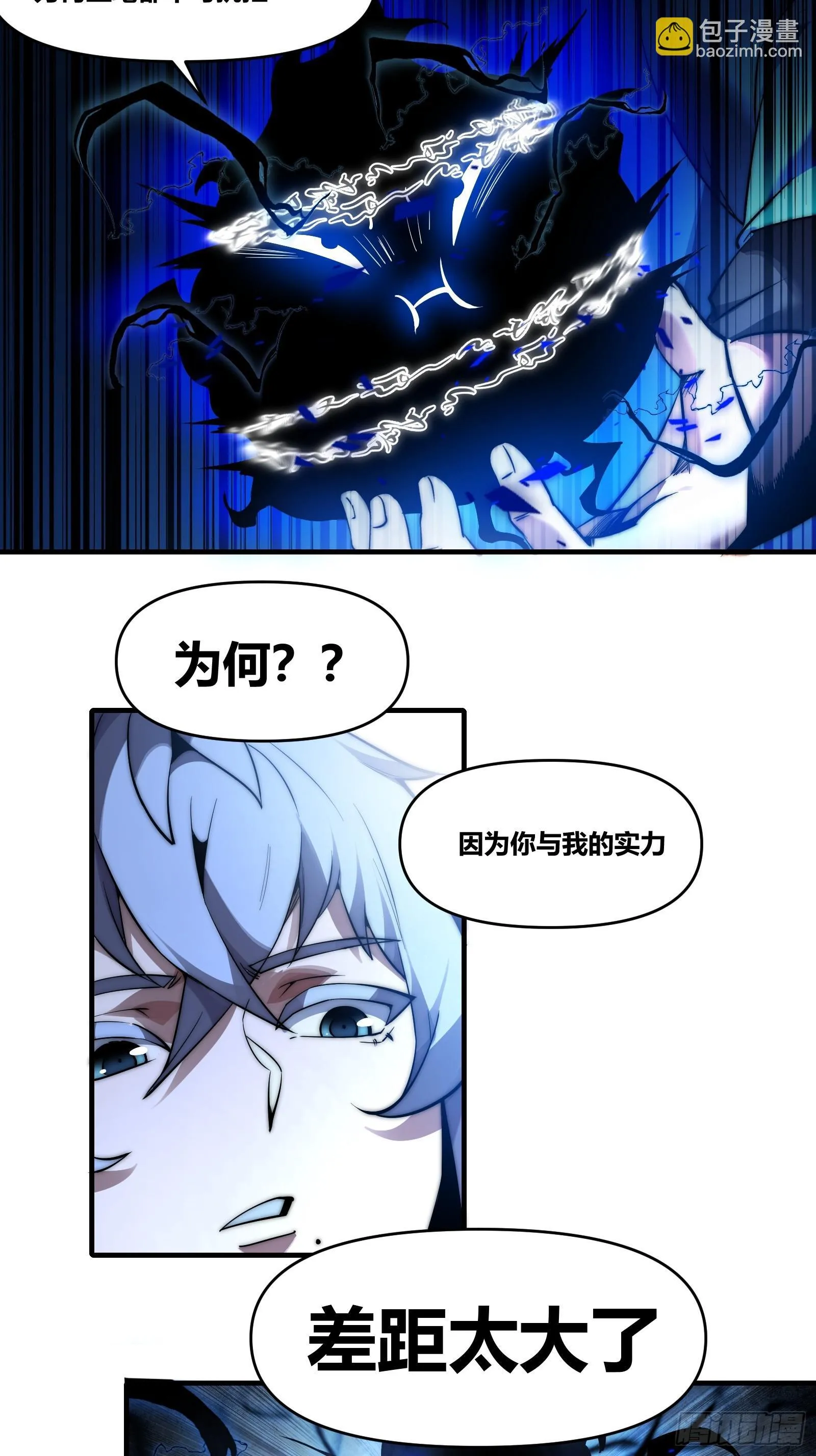 第十九话焚道城1 第19页