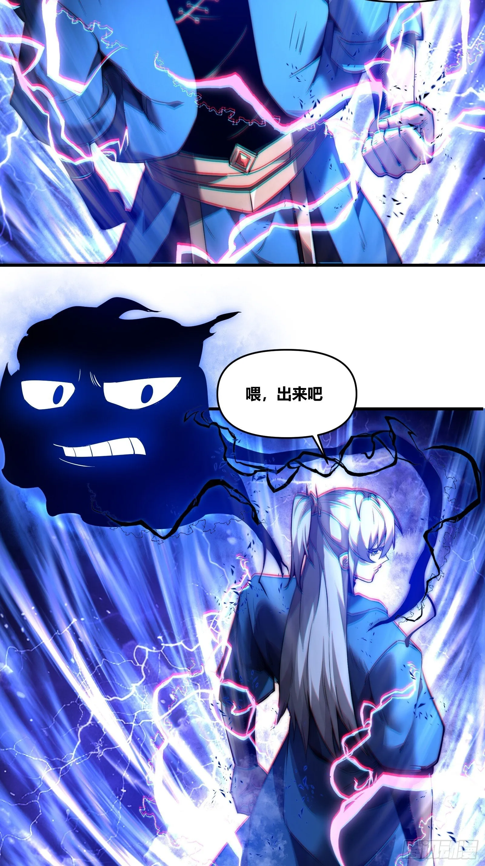 第十九话焚道城1 第22页