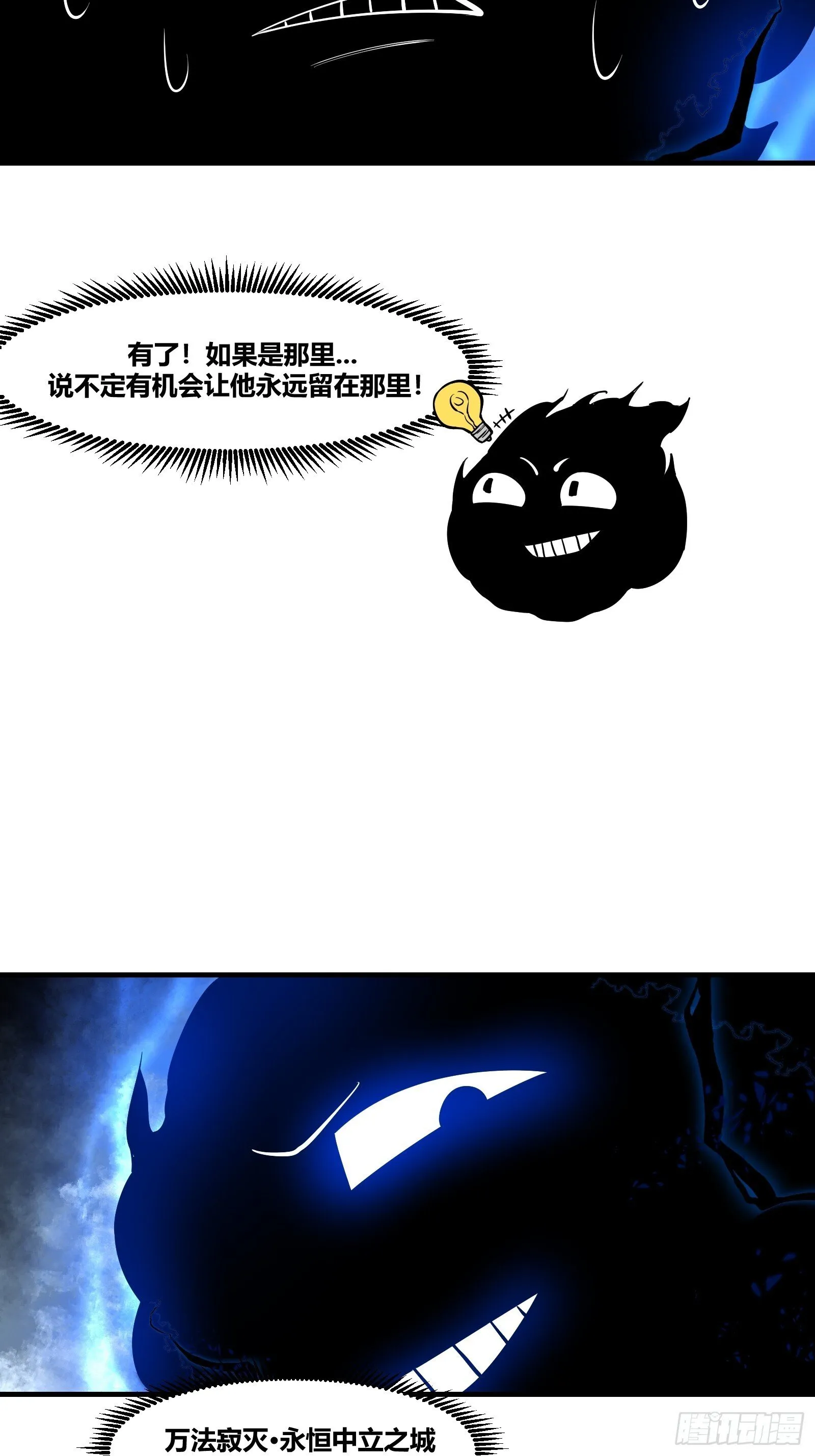 第十九话焚道城1 第24页