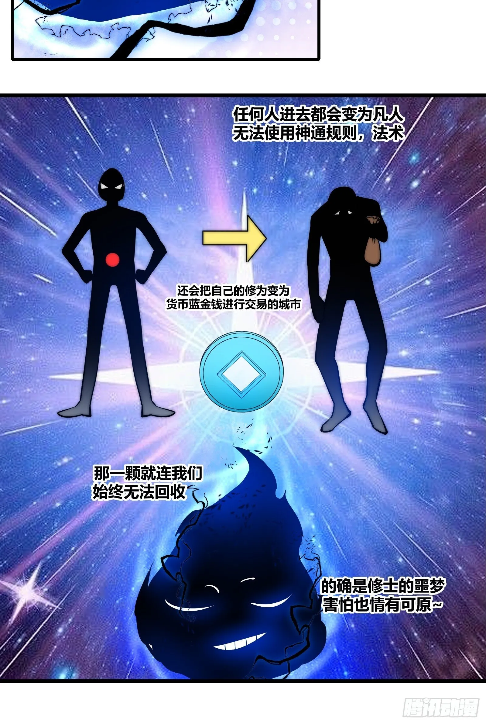 第十九话焚道城1 第26页