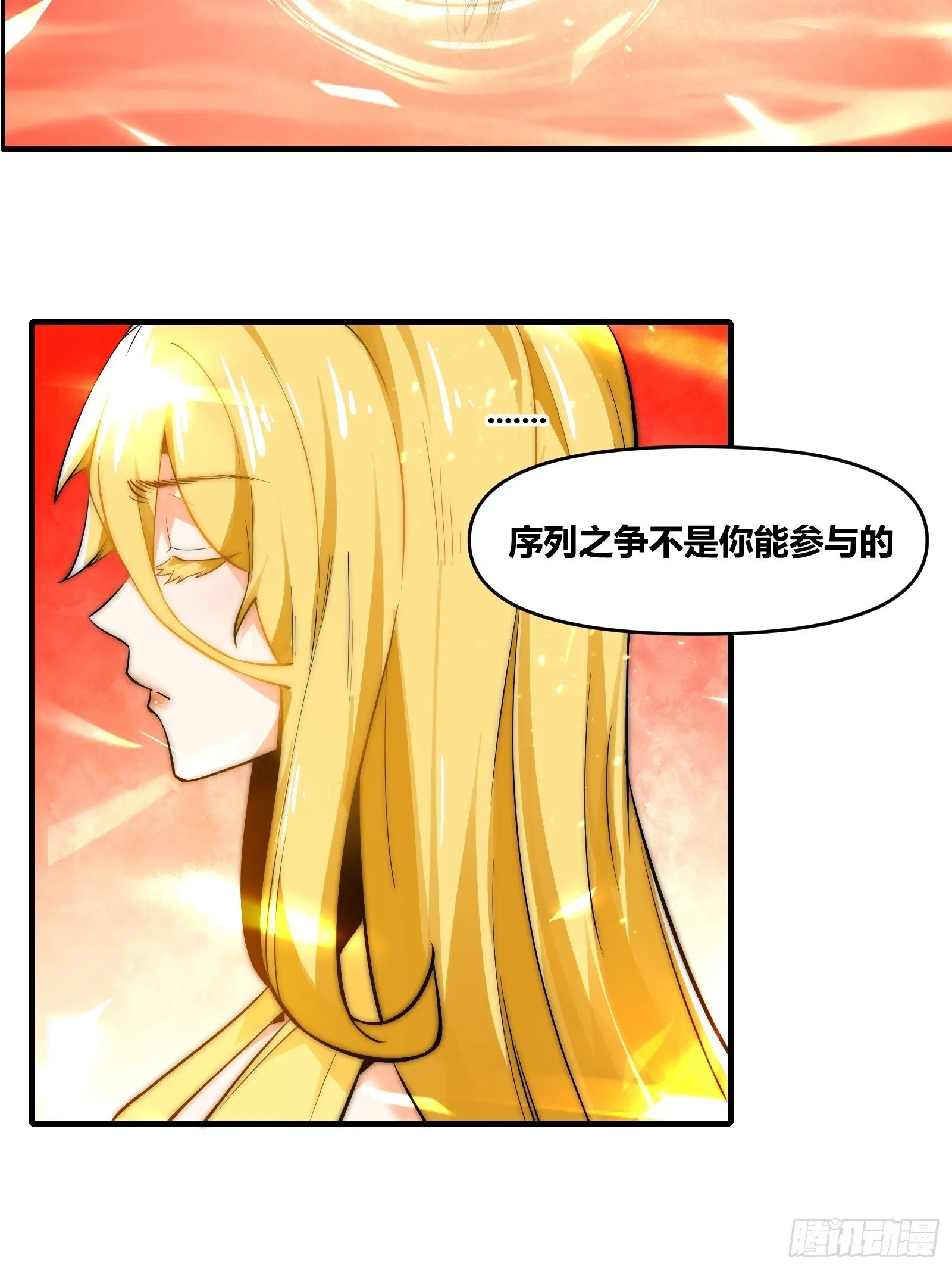 第十九话焚道城1 第32页