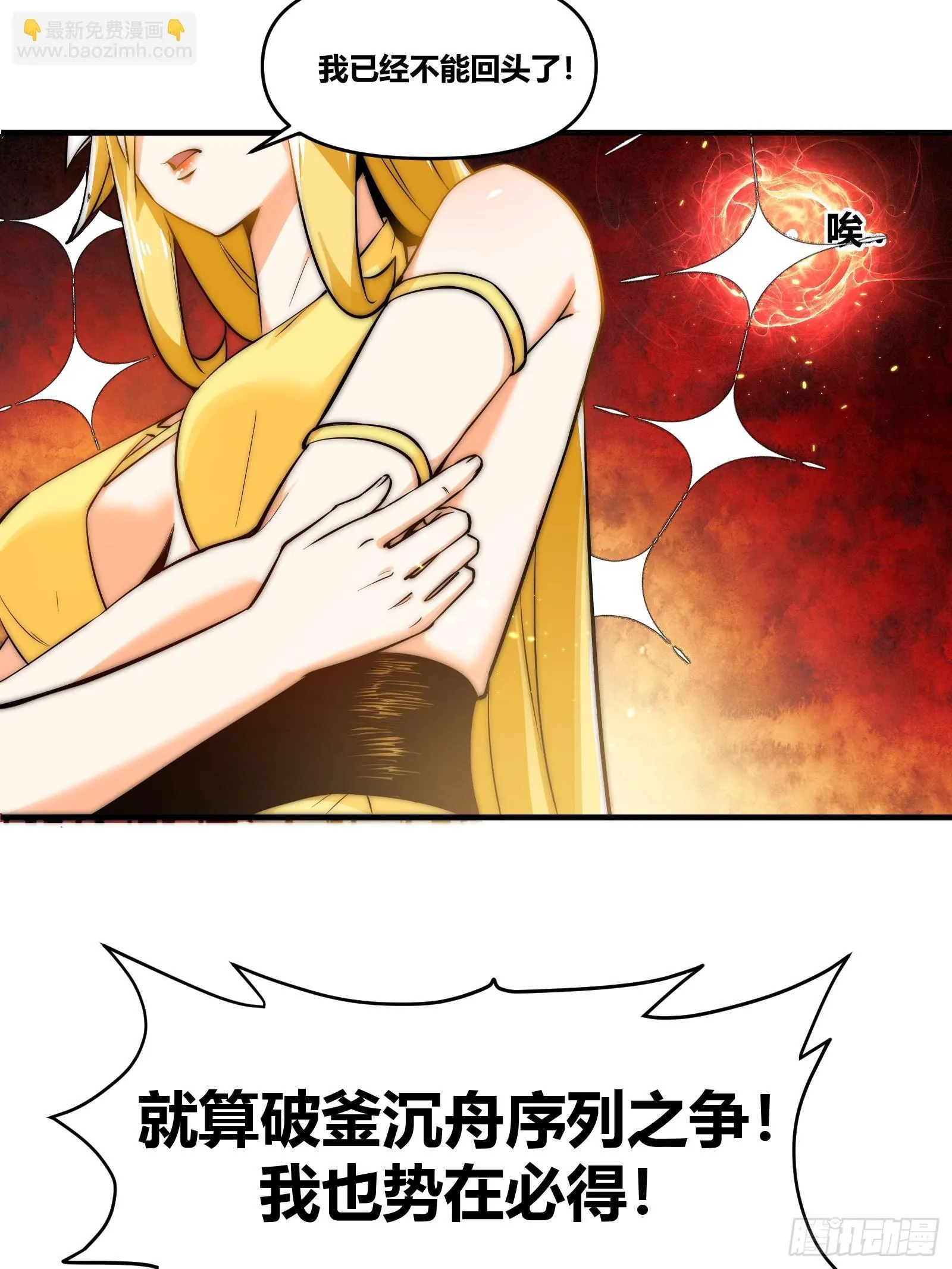 第十九话焚道城1 第34页