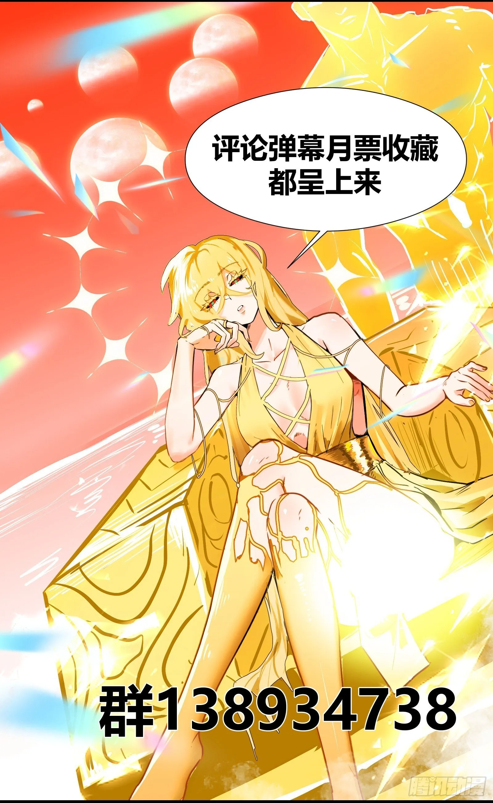 第十九话焚道城1 第38页