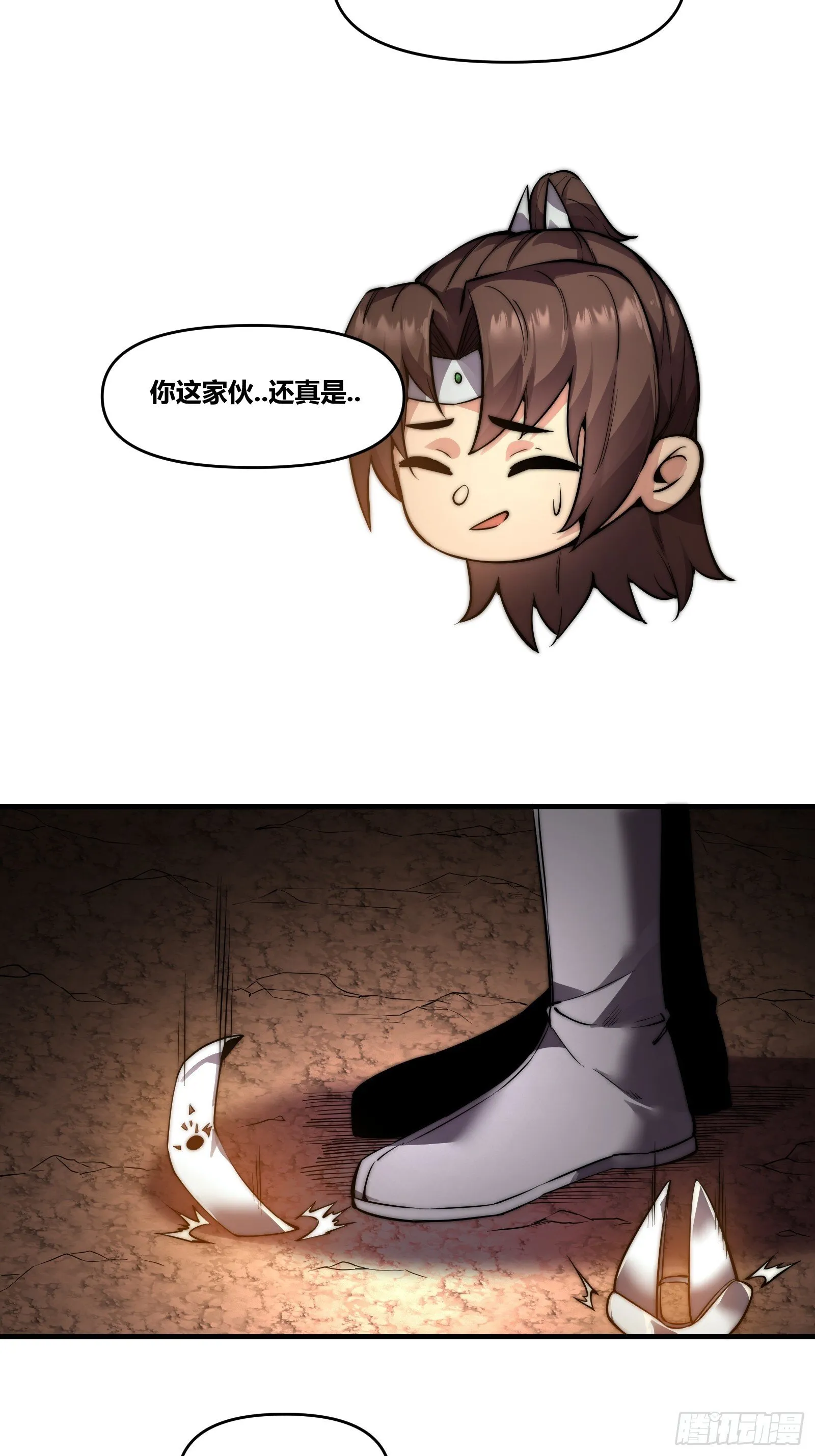 第二十章【焚道城2】 第5页