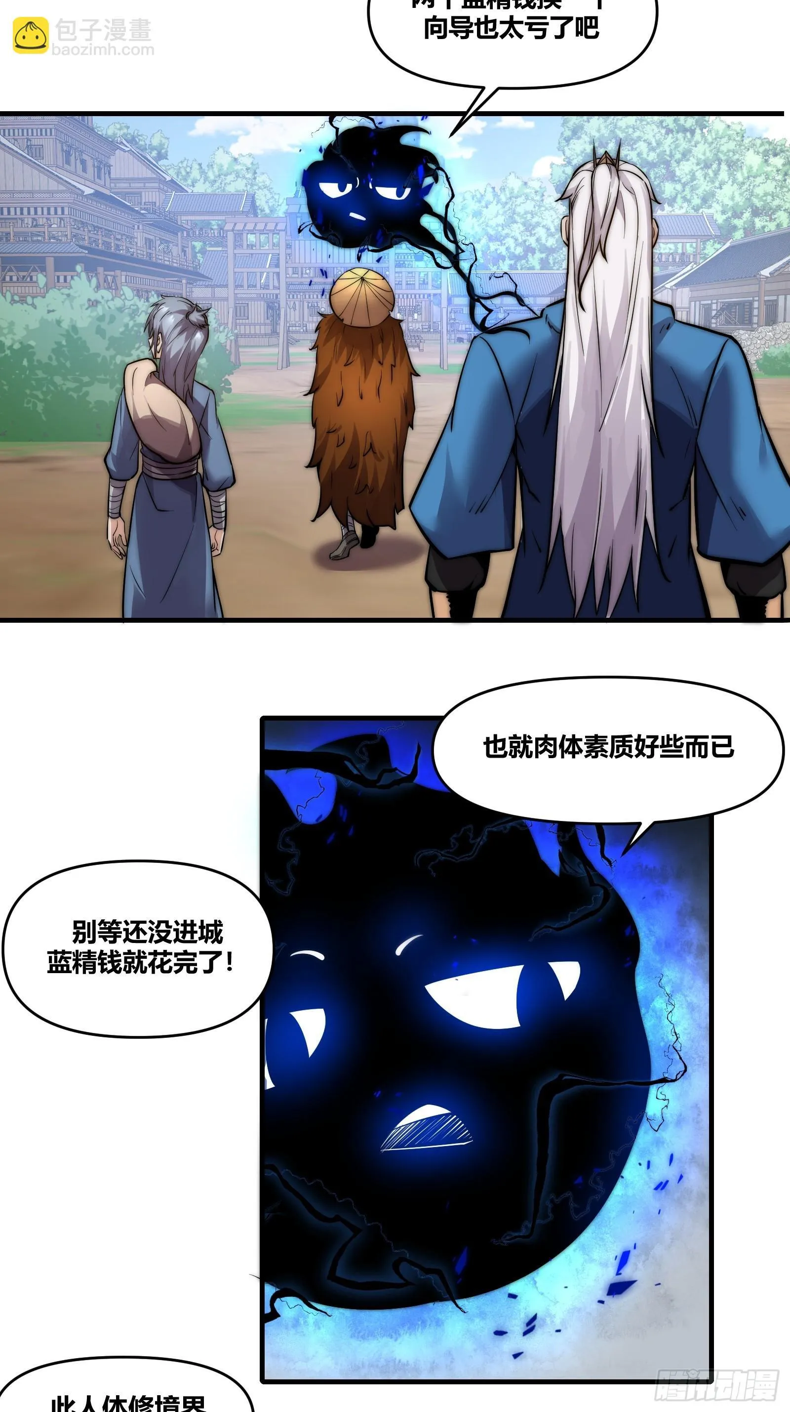 第二十章【焚道城2】 第19页