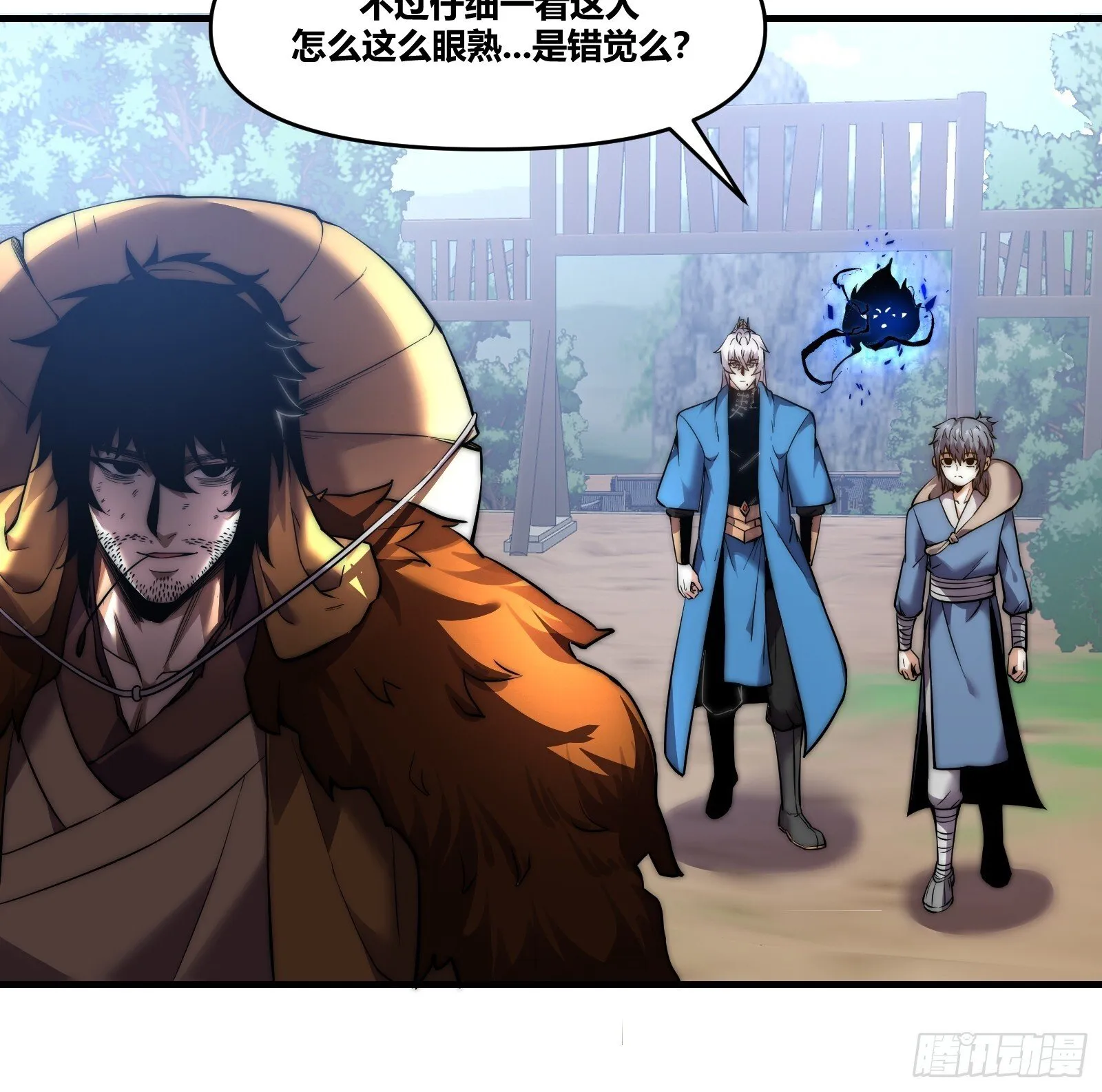 第二十章【焚道城2】 第21页