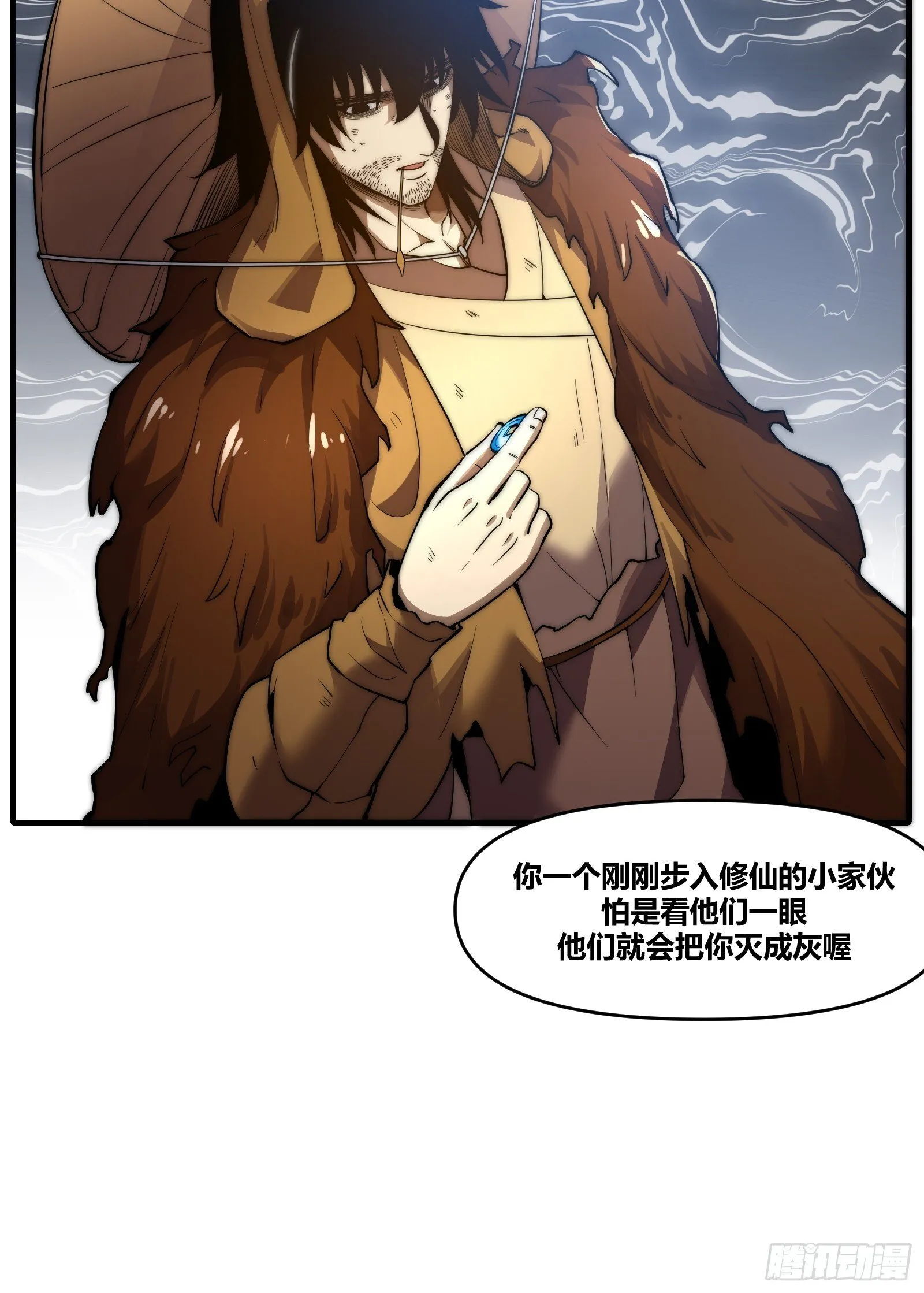 第二十章【焚道城2】 第27页