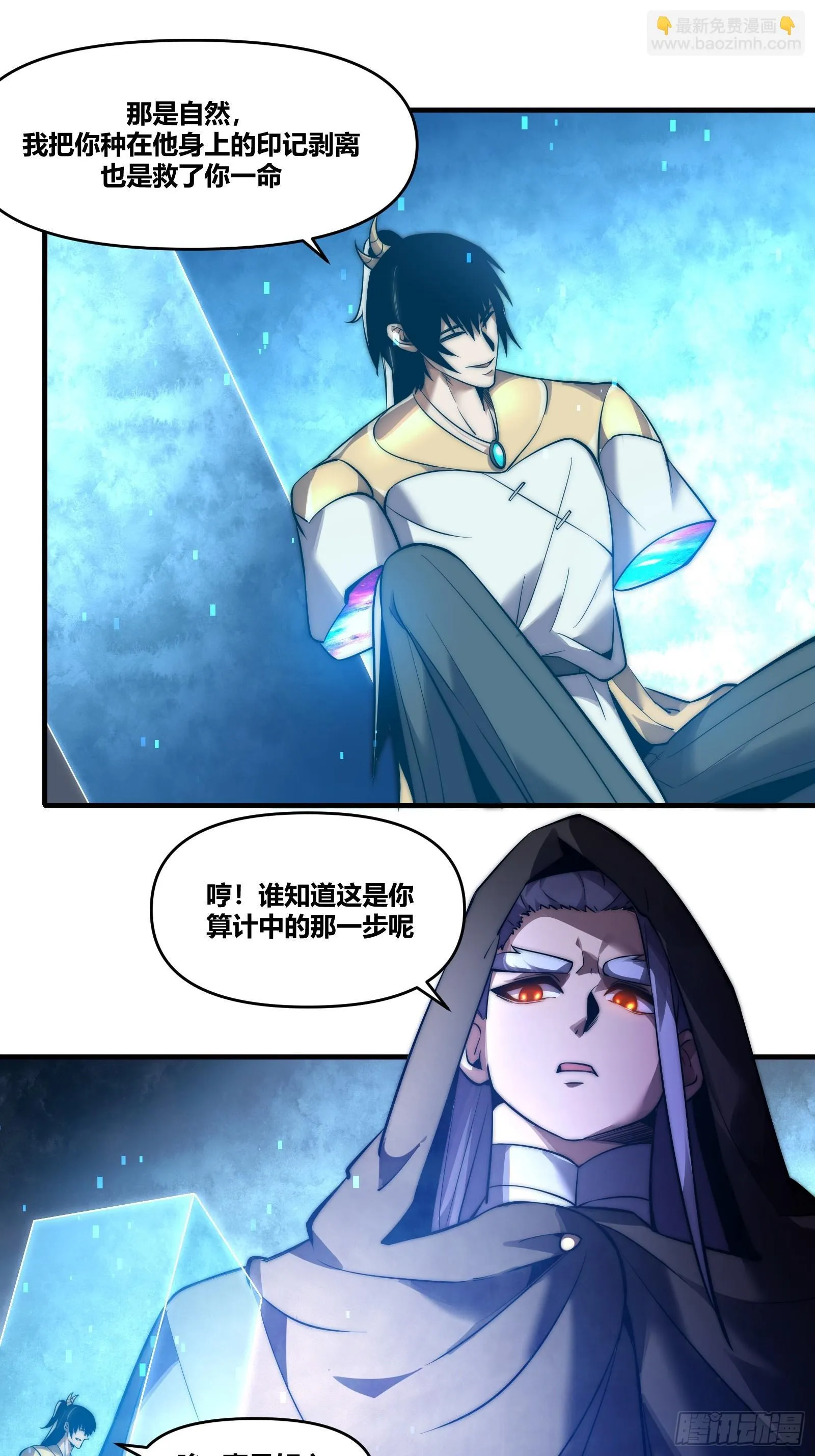 第二十章【焚道城2】 第29页