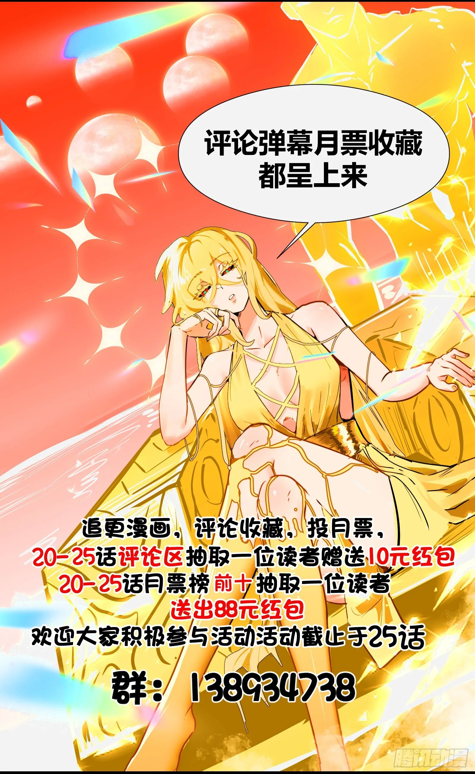 第二十章【焚道城2】 第32页