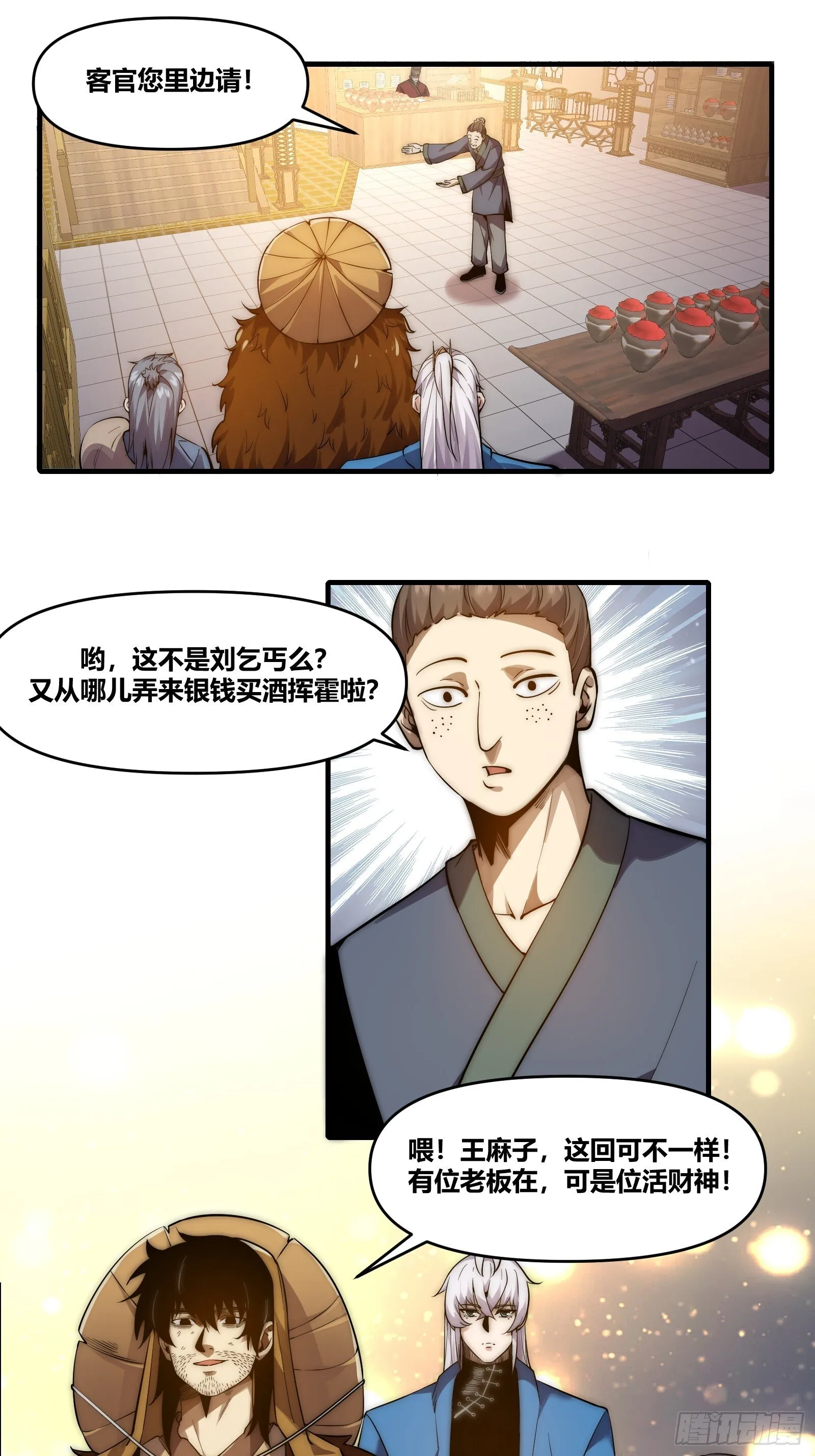 第二十一话【焚道城3】 第1页