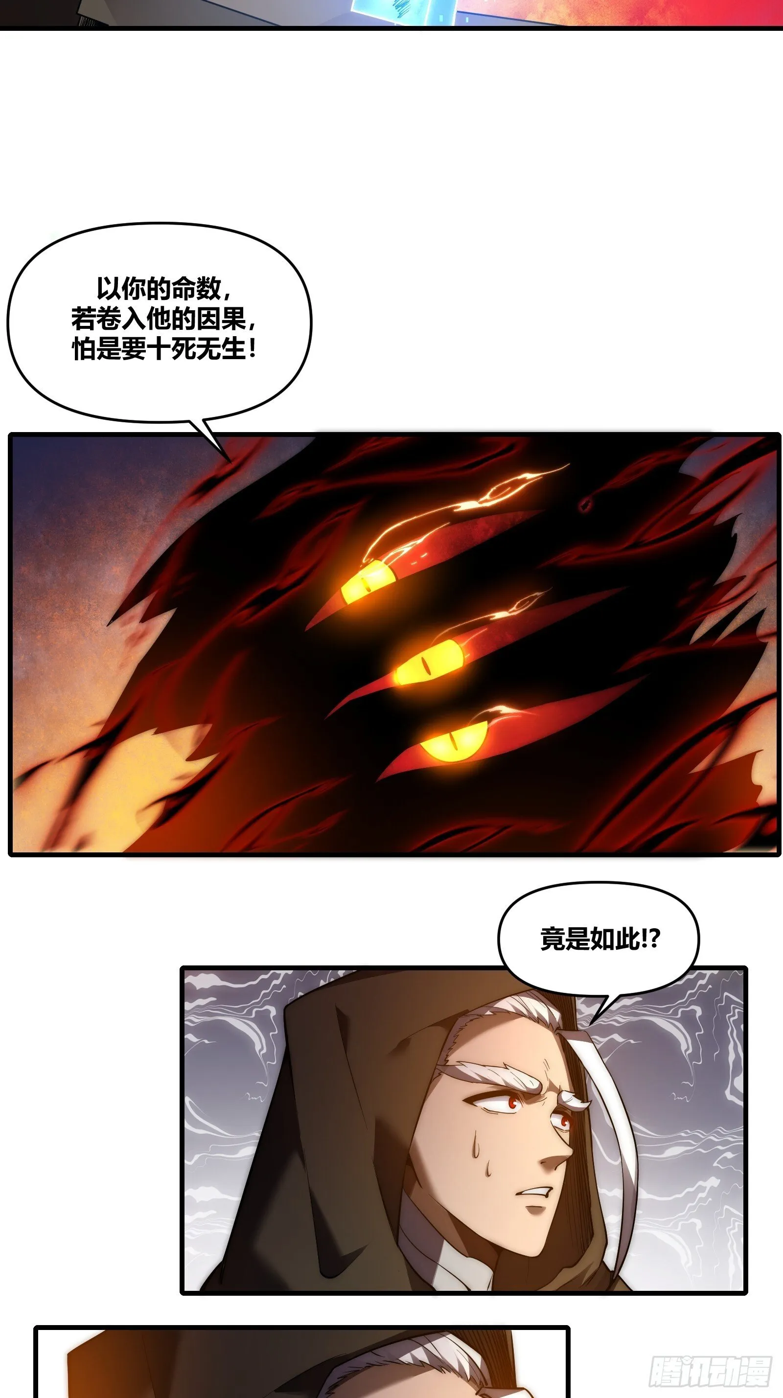 第二十一话【焚道城3】 第5页