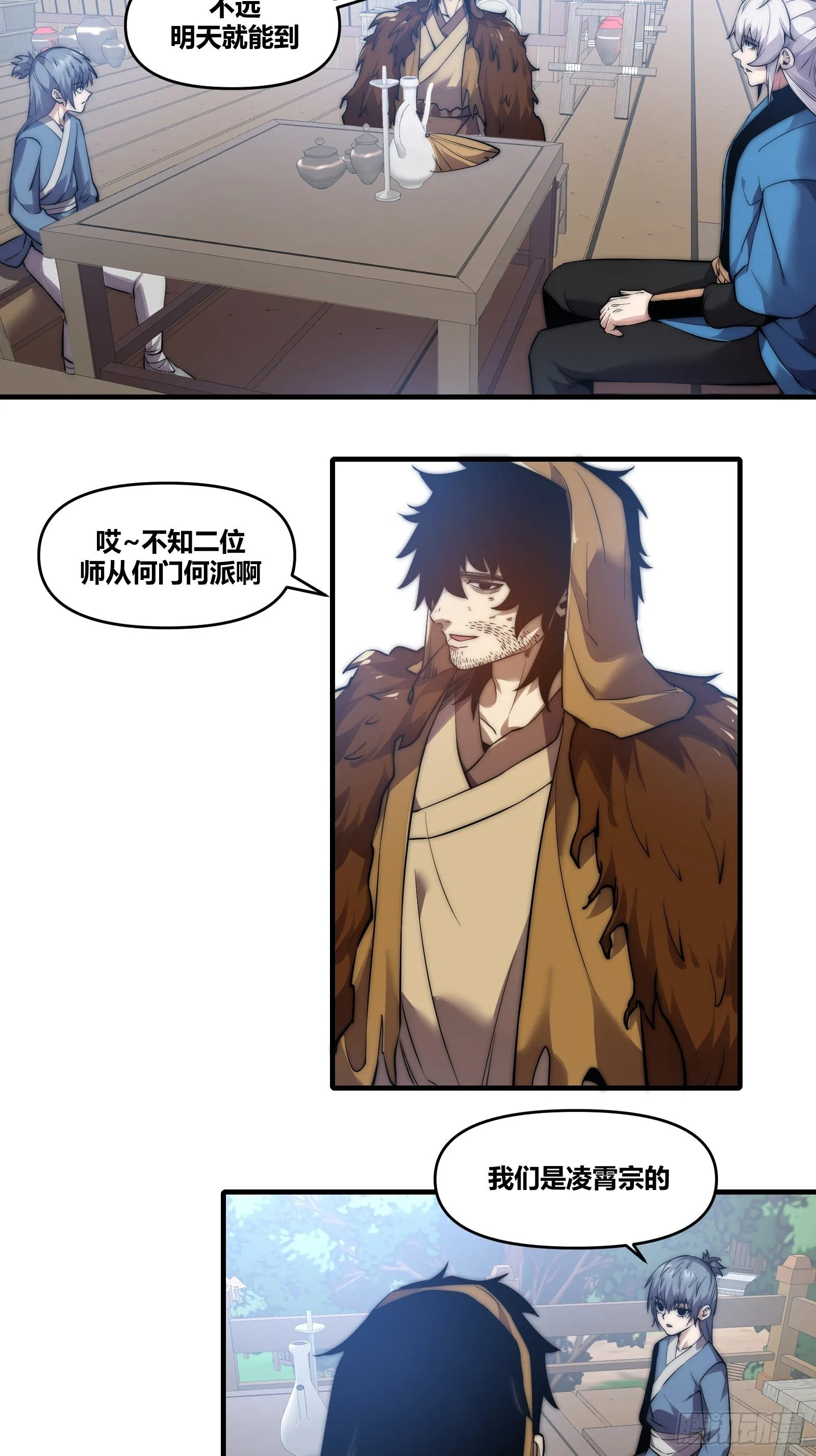 第二十一话【焚道城3】 第9页