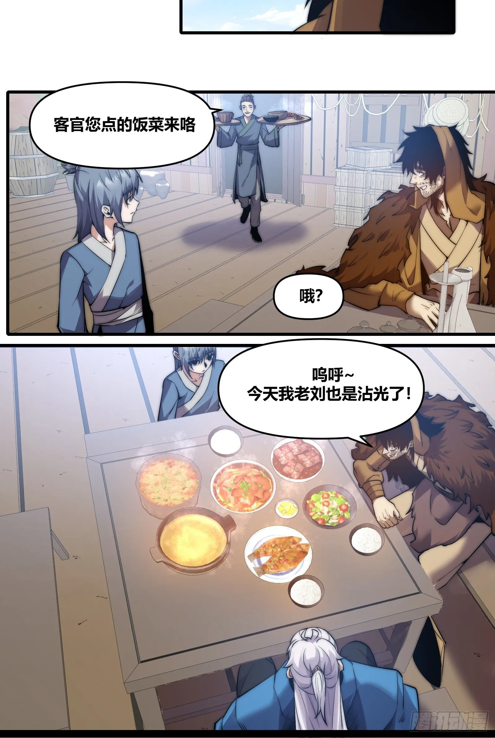第二十一话【焚道城3】 第12页