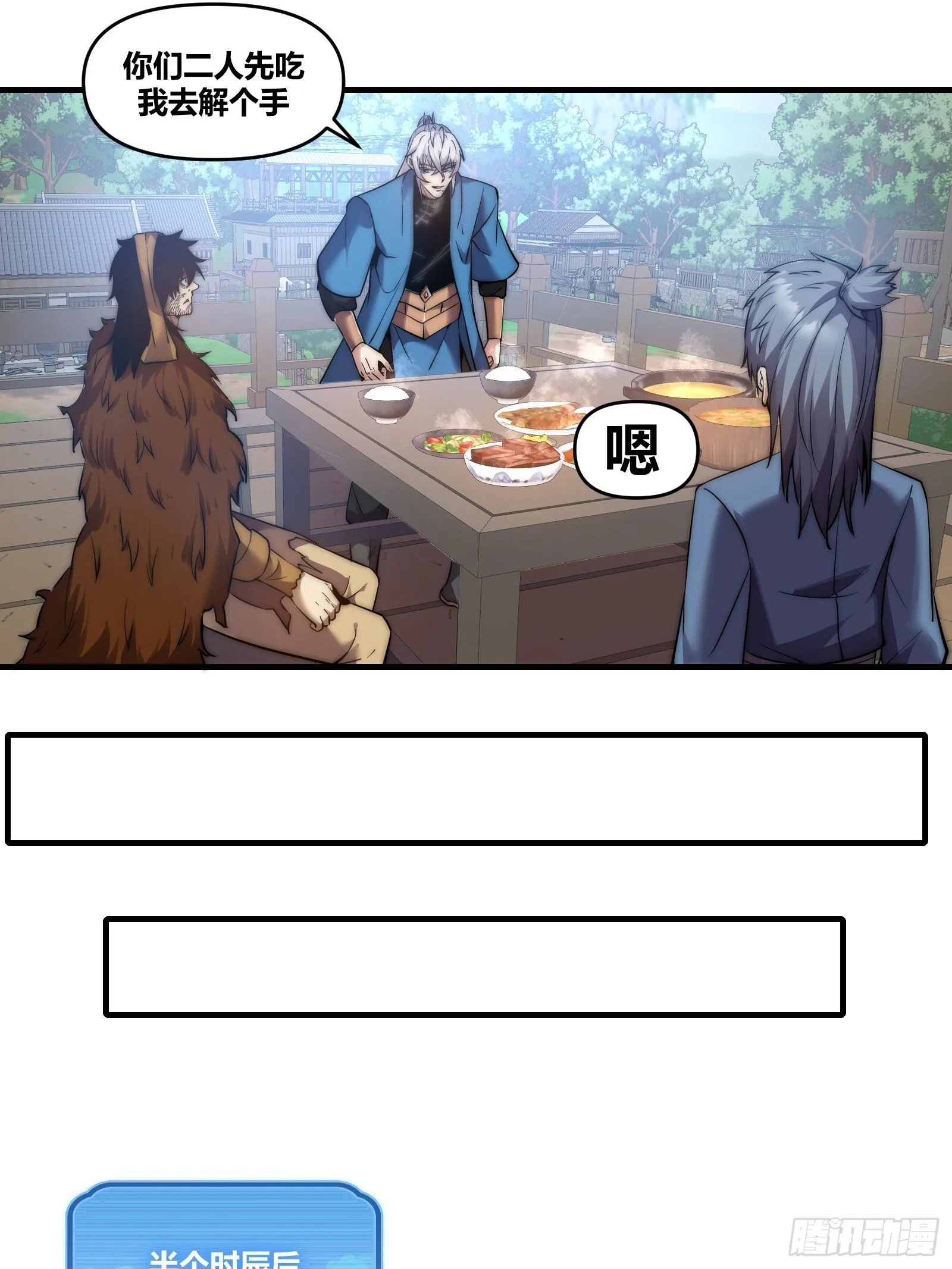 第二十一话【焚道城3】 第13页