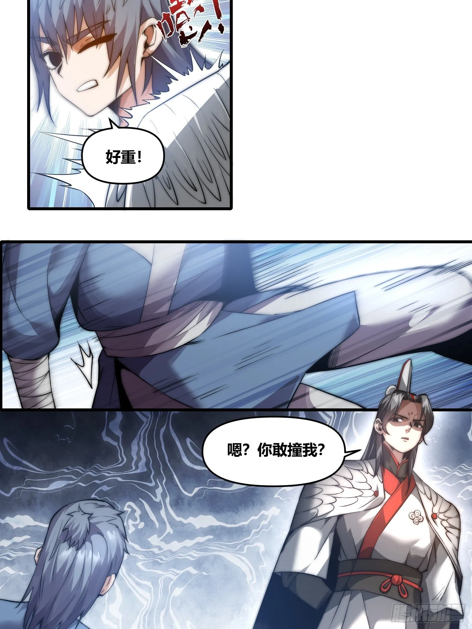 第二十一话【焚道城3】 第16页