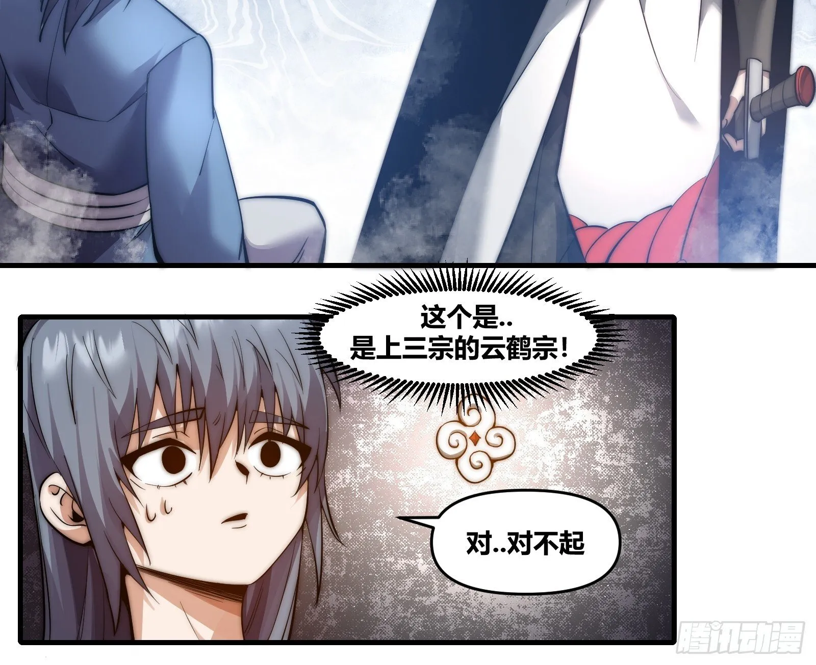 第二十一话【焚道城3】 第17页