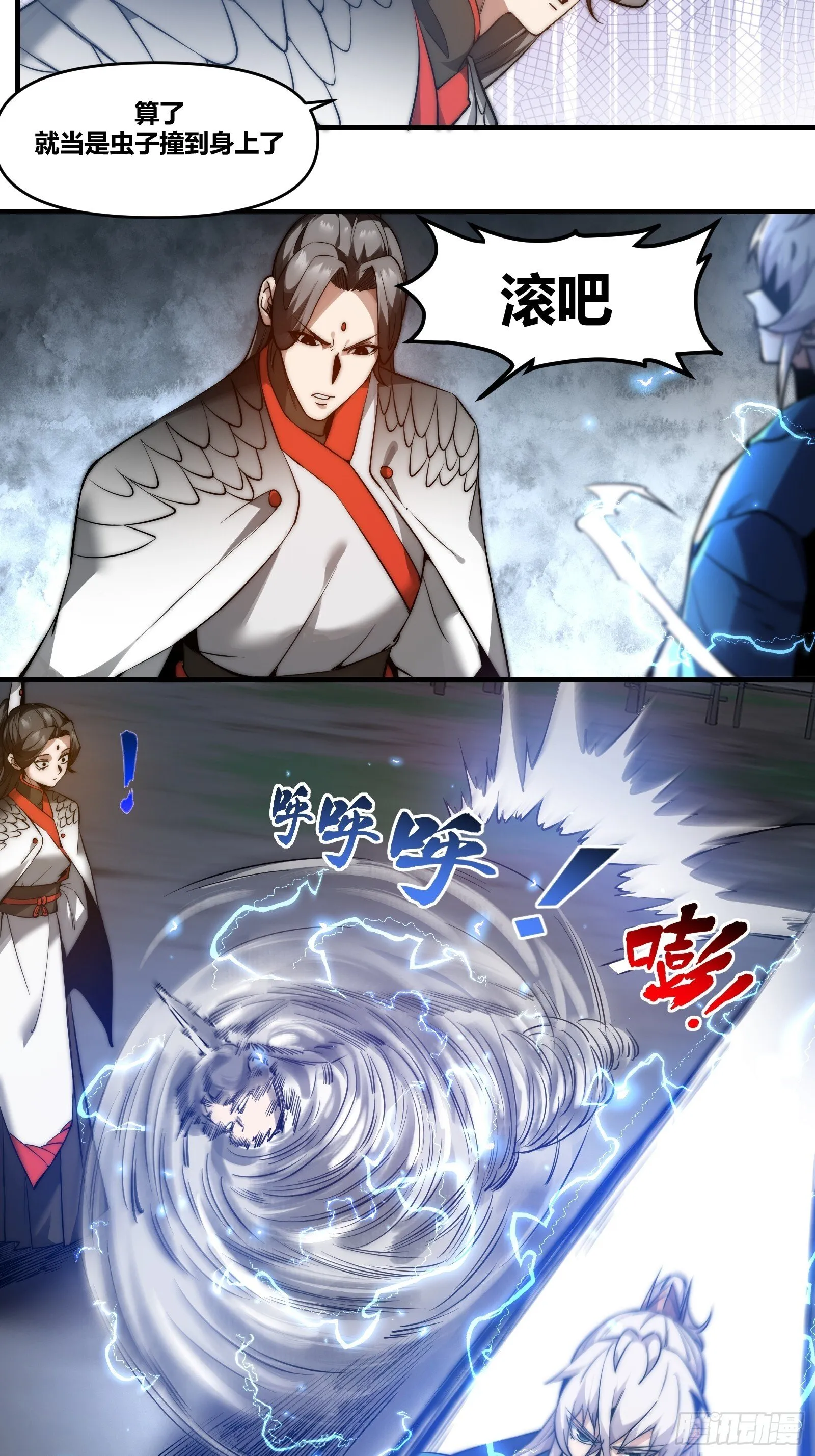 第二十一话【焚道城3】 第19页