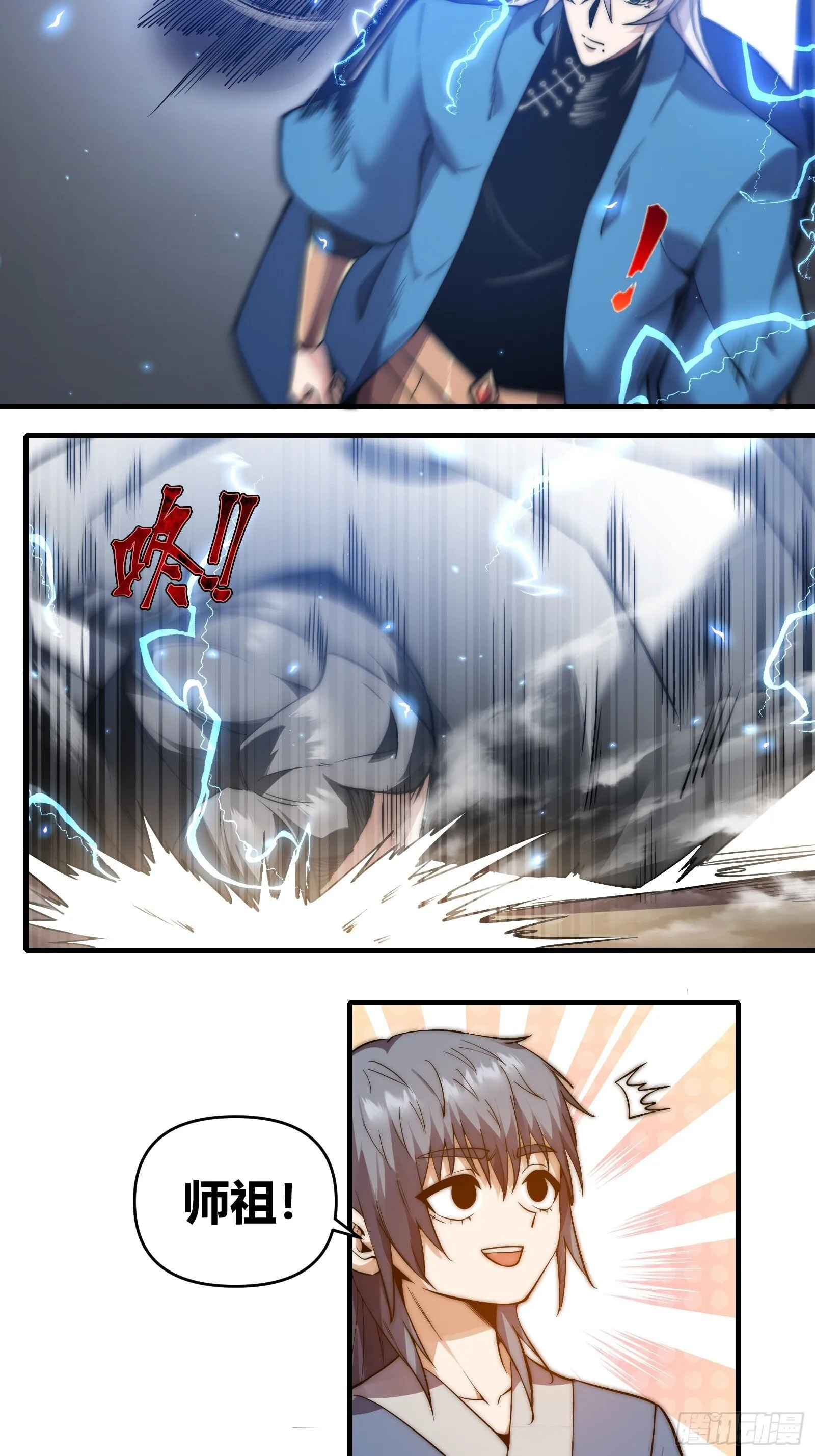 第二十一话【焚道城3】 第20页