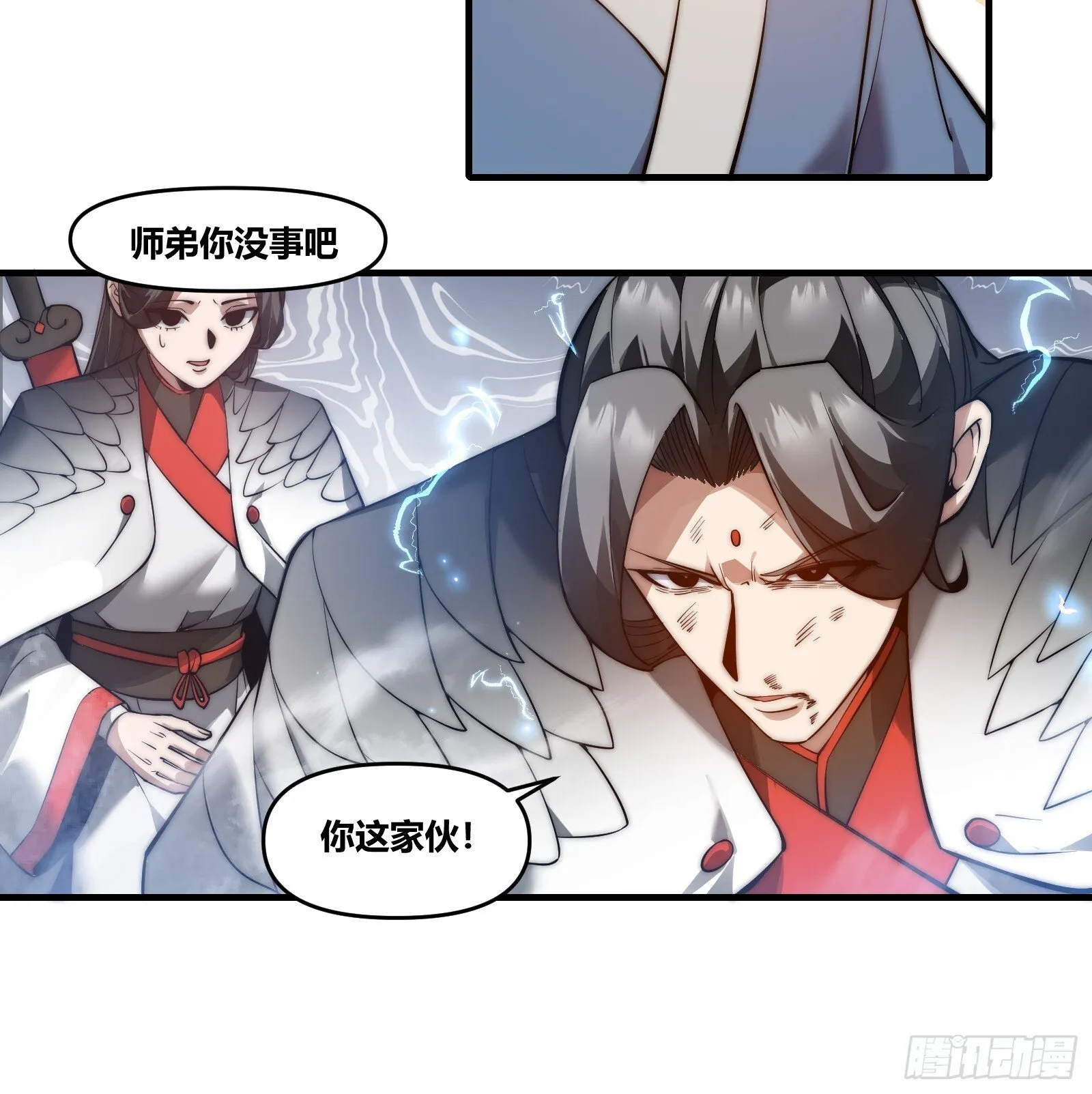 第二十一话【焚道城3】 第21页