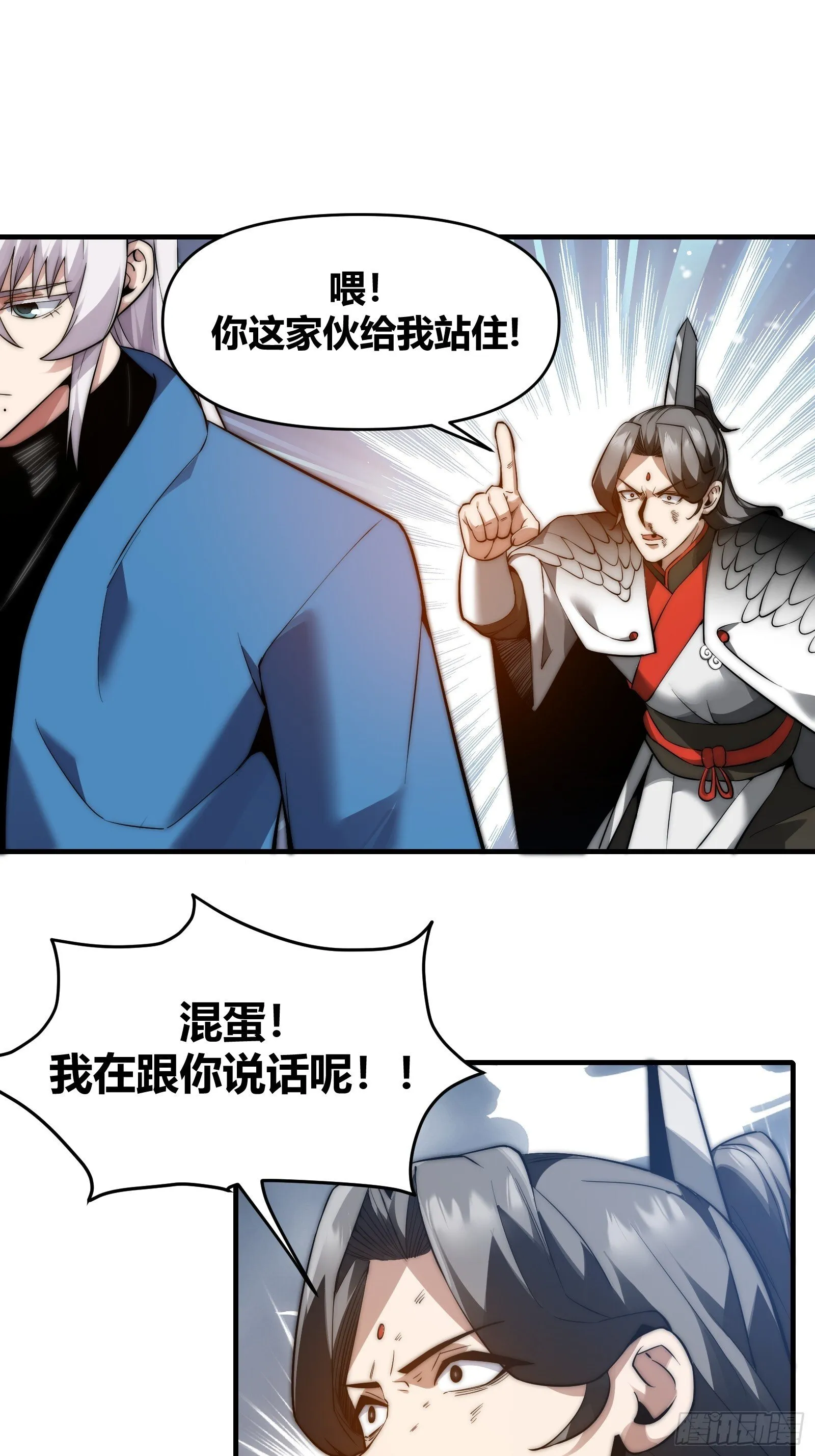 第二十一话【焚道城3】 第22页