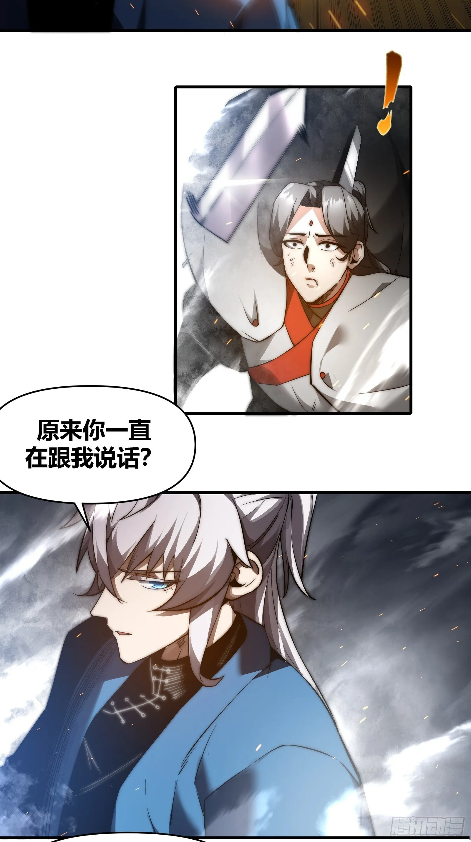 第二十一话【焚道城3】 第25页