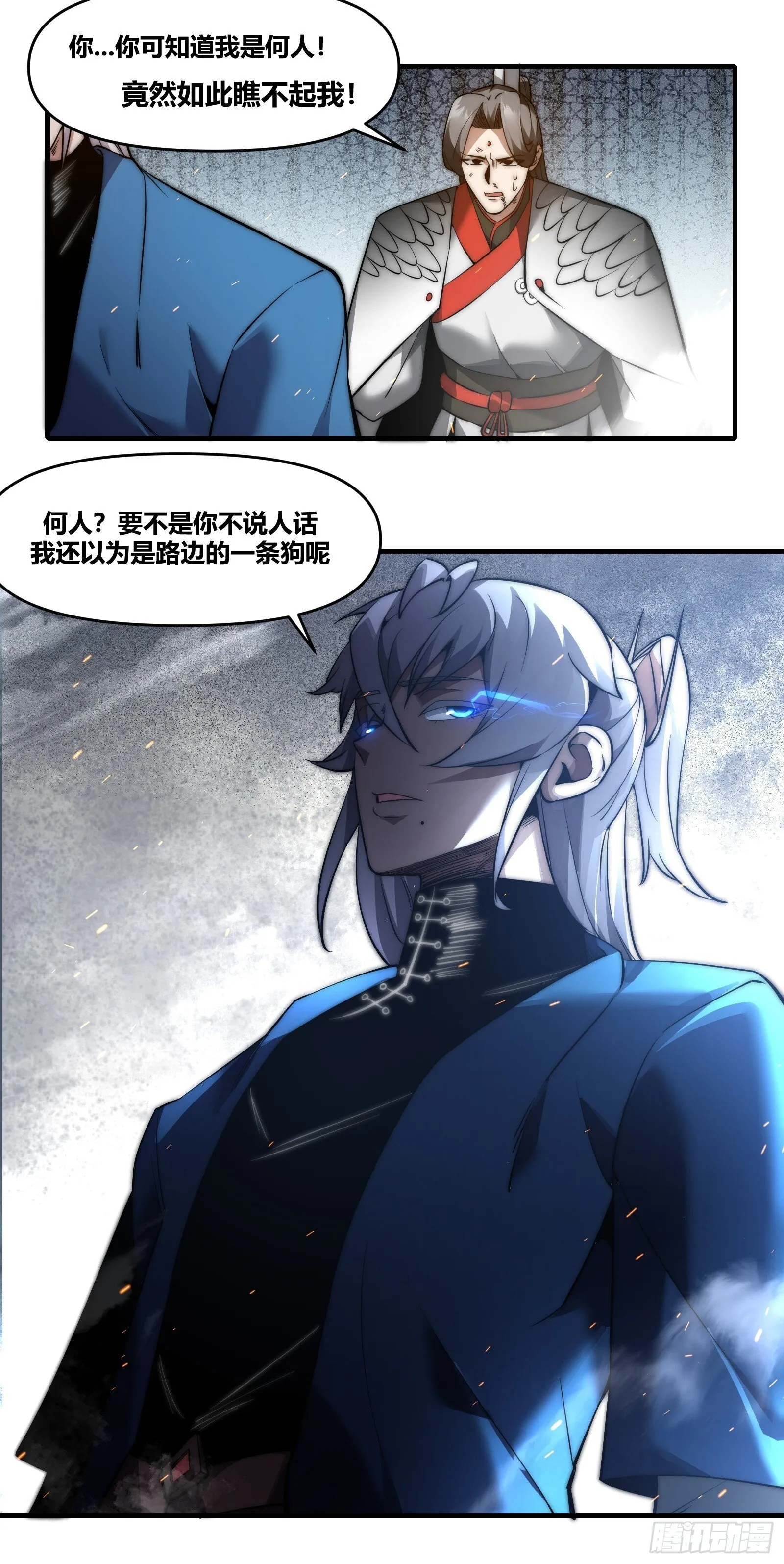 第二十一话【焚道城3】 第26页