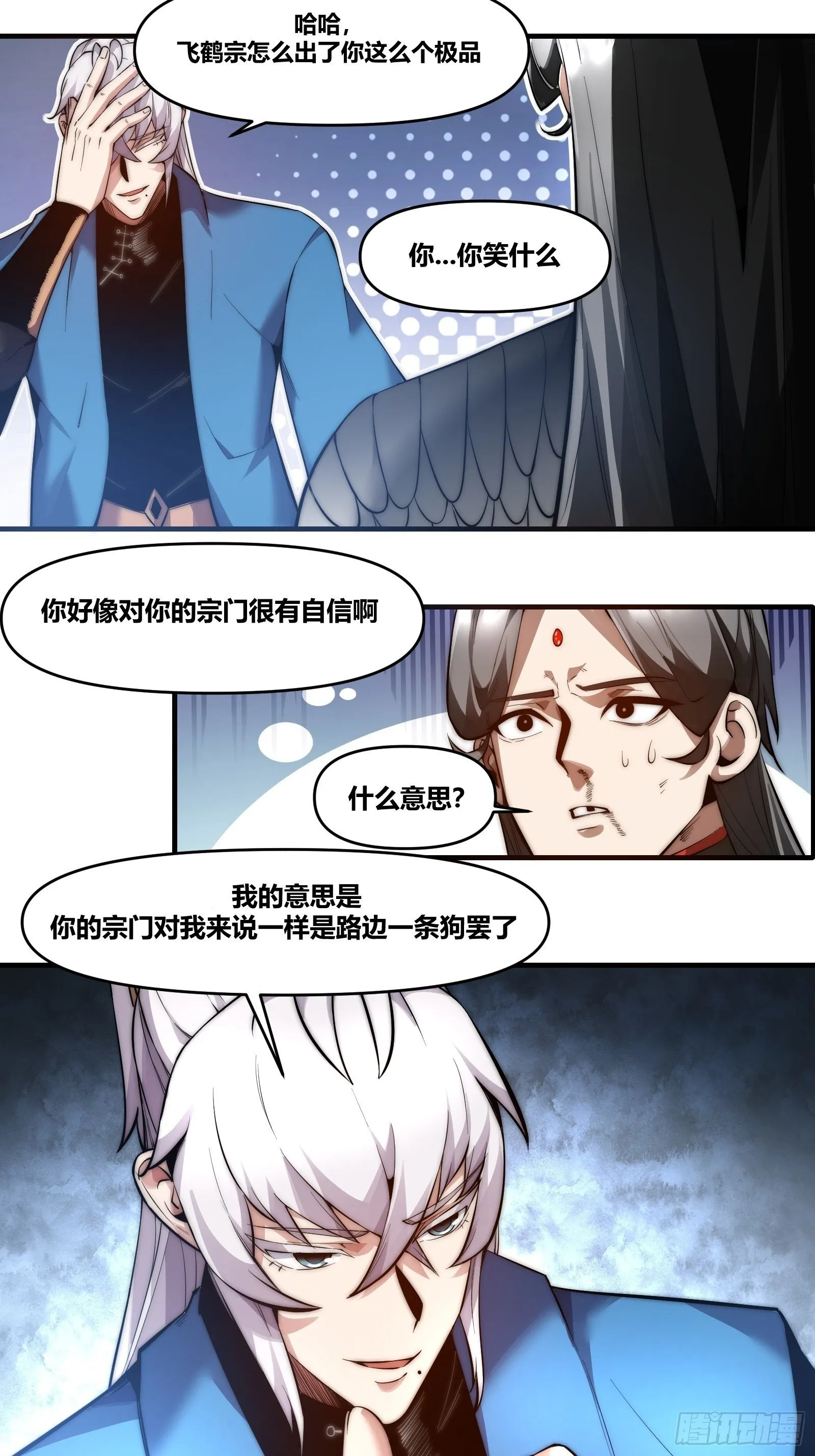 第二十一话【焚道城3】 第30页