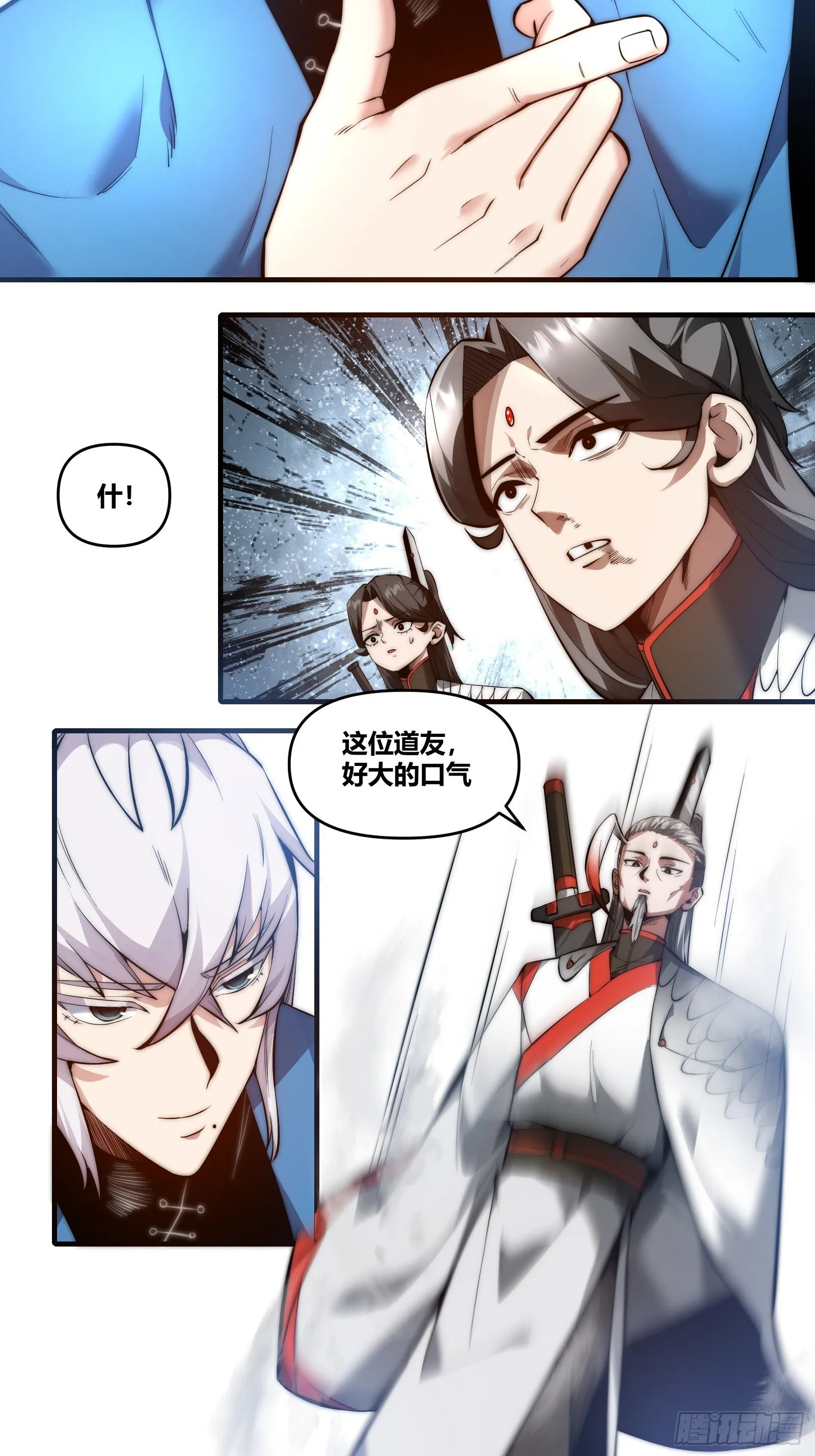 第二十二话【焚道城4】 第3页