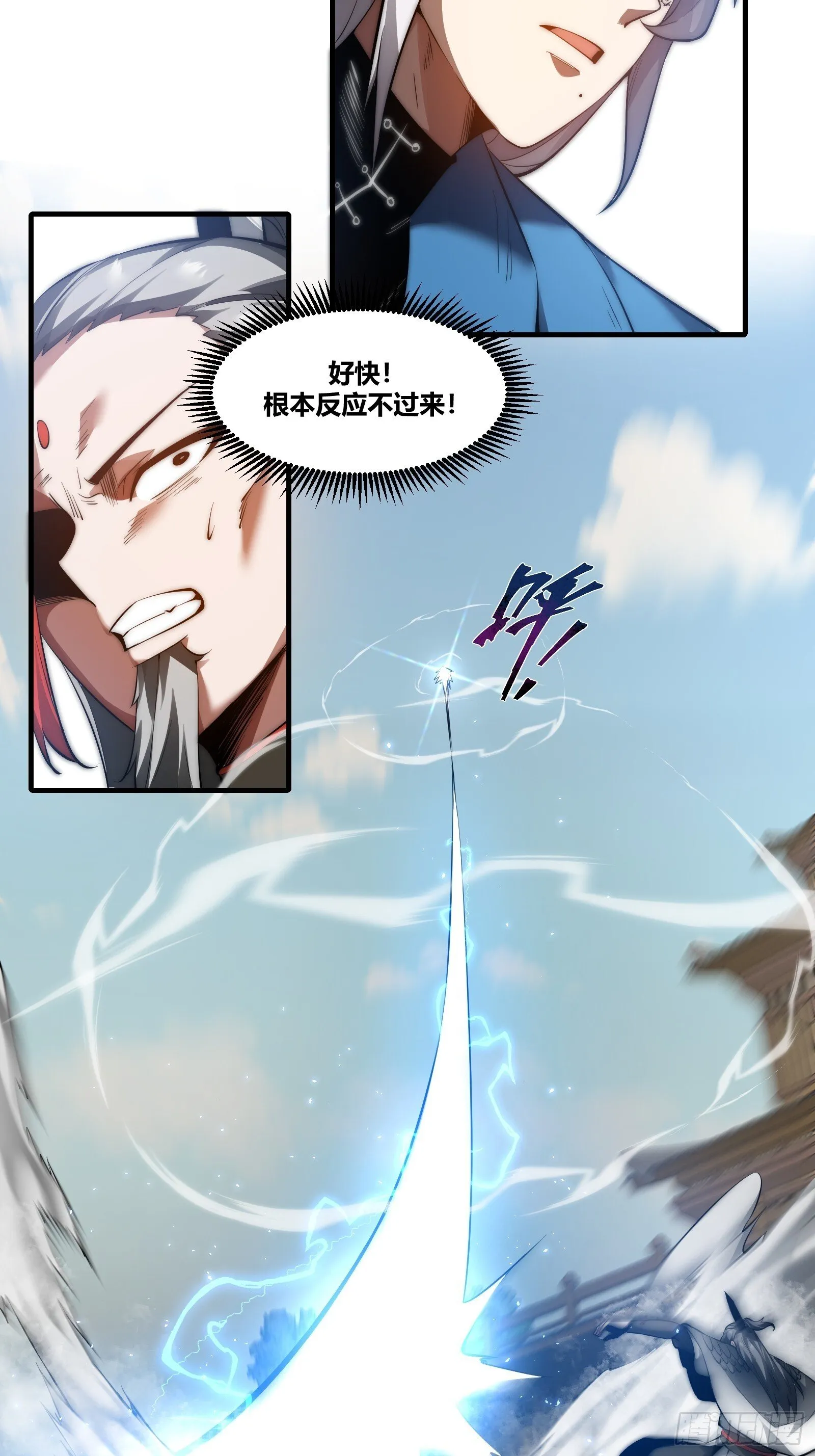 第二十二话【焚道城4】 第8页