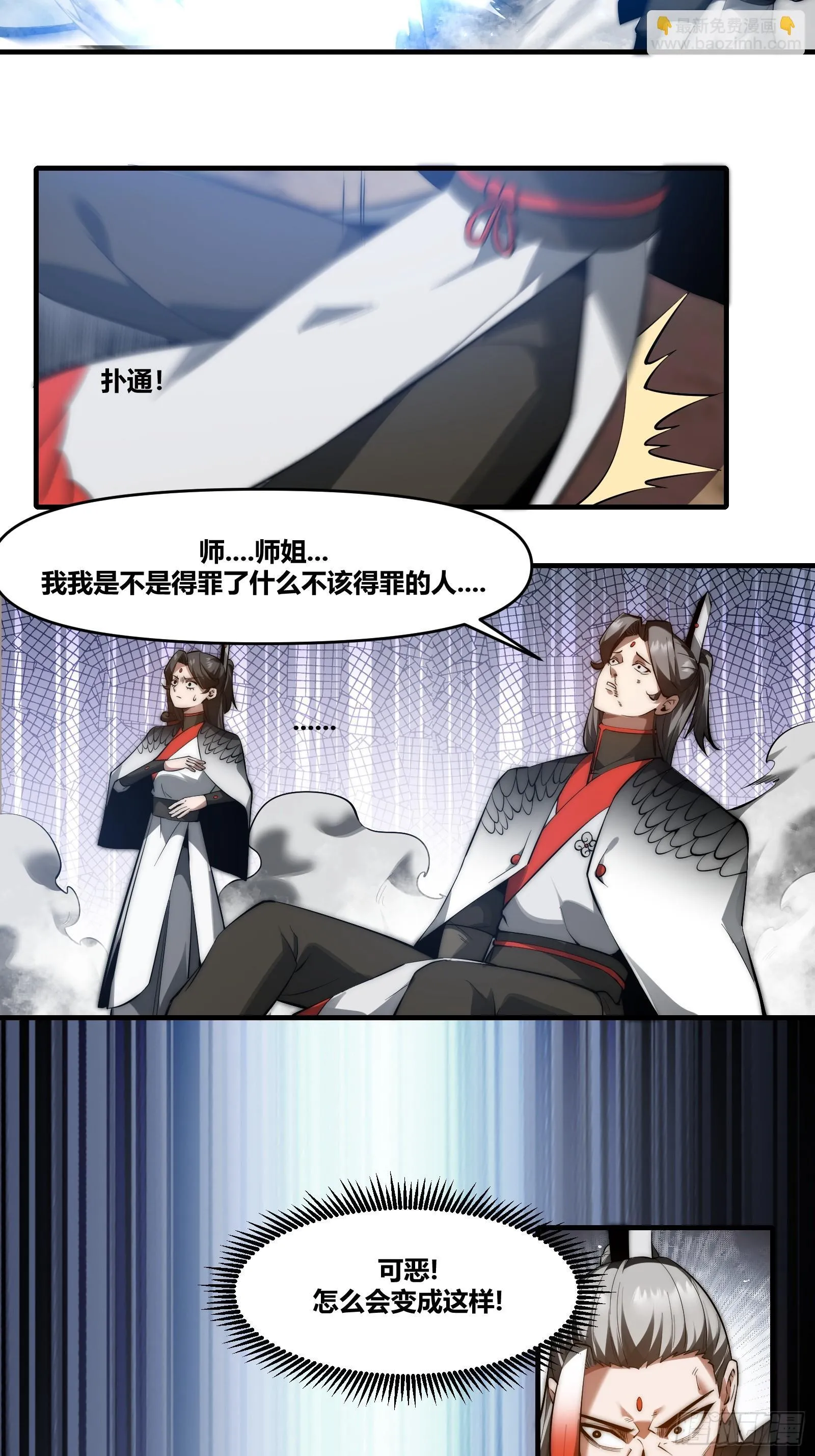 第二十二话【焚道城4】 第9页