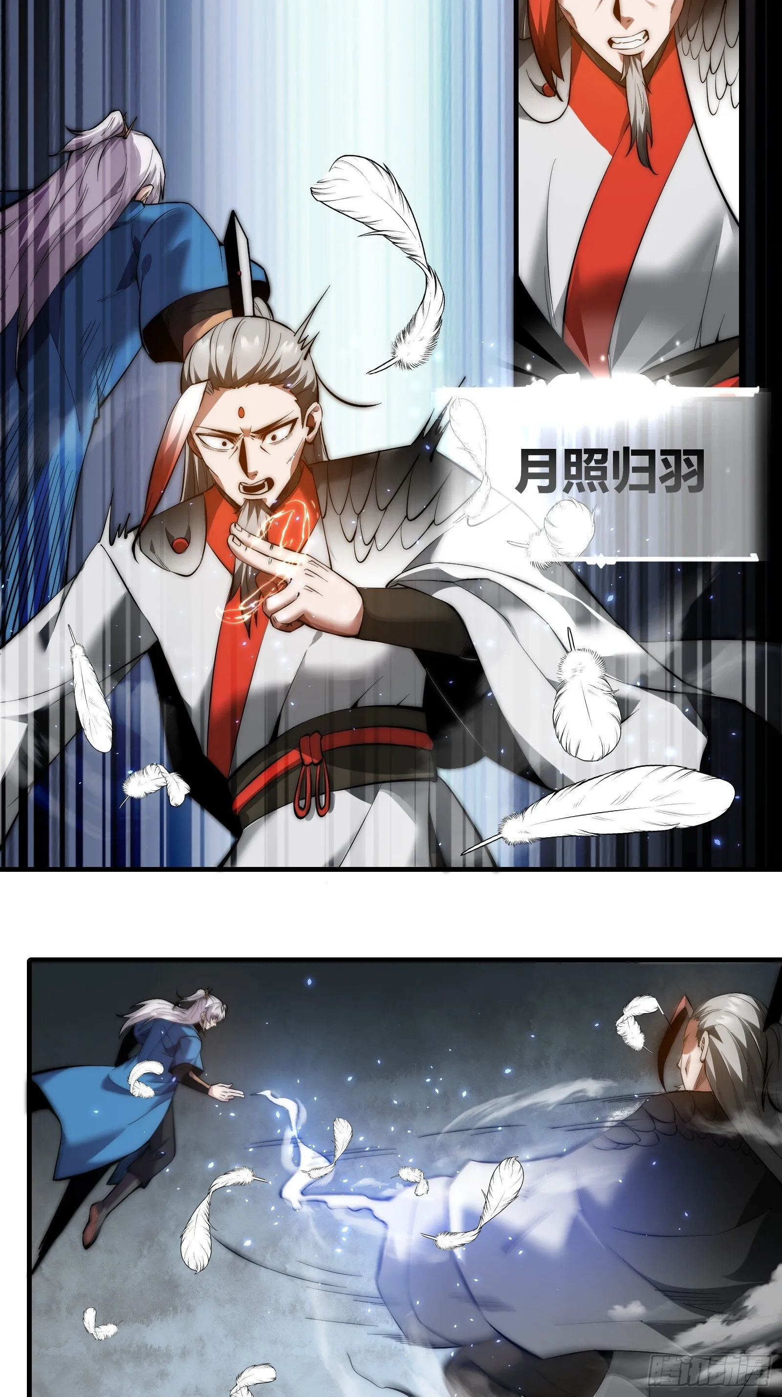 第二十二话【焚道城4】 第10页