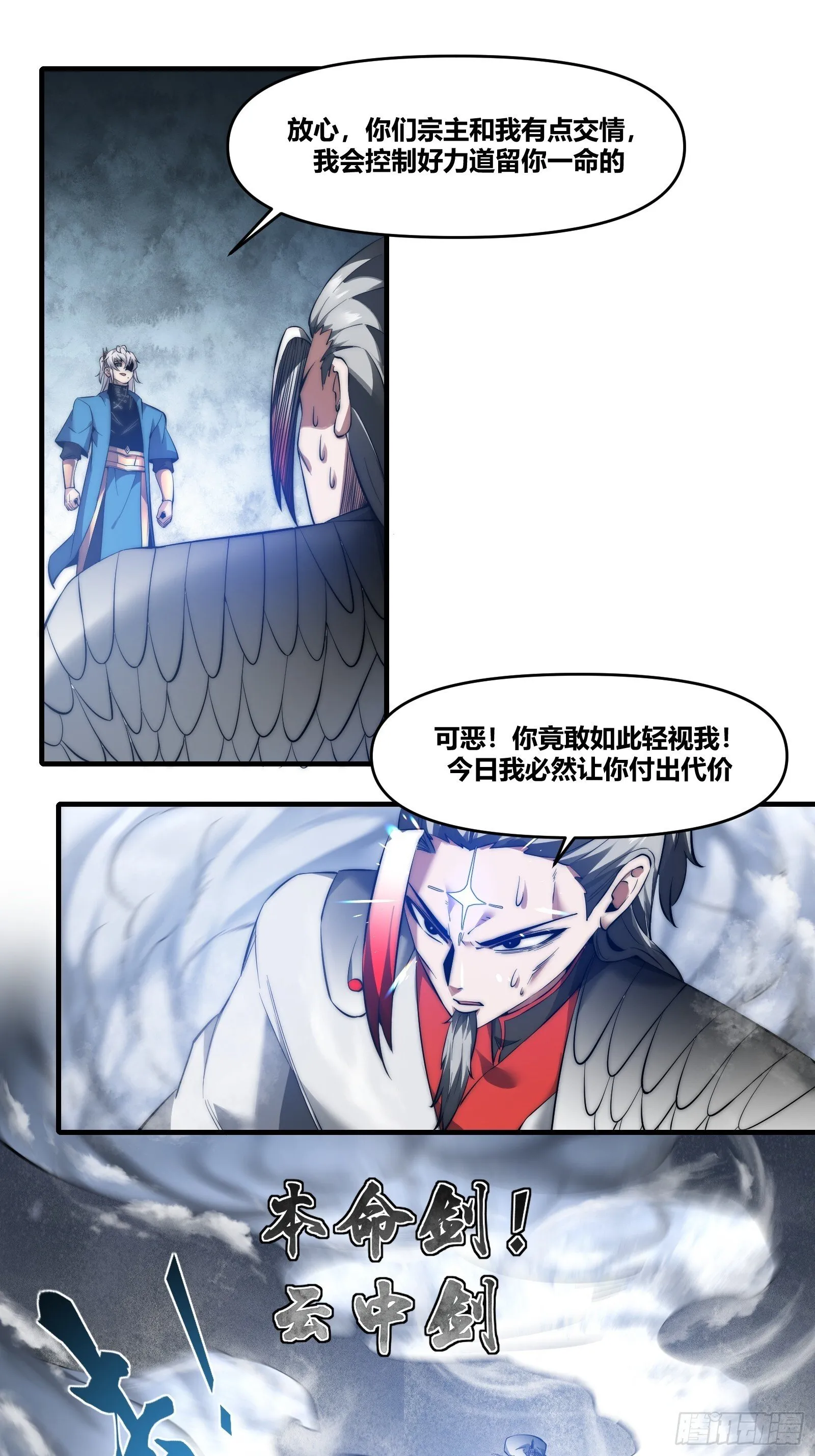 第二十二话【焚道城4】 第12页