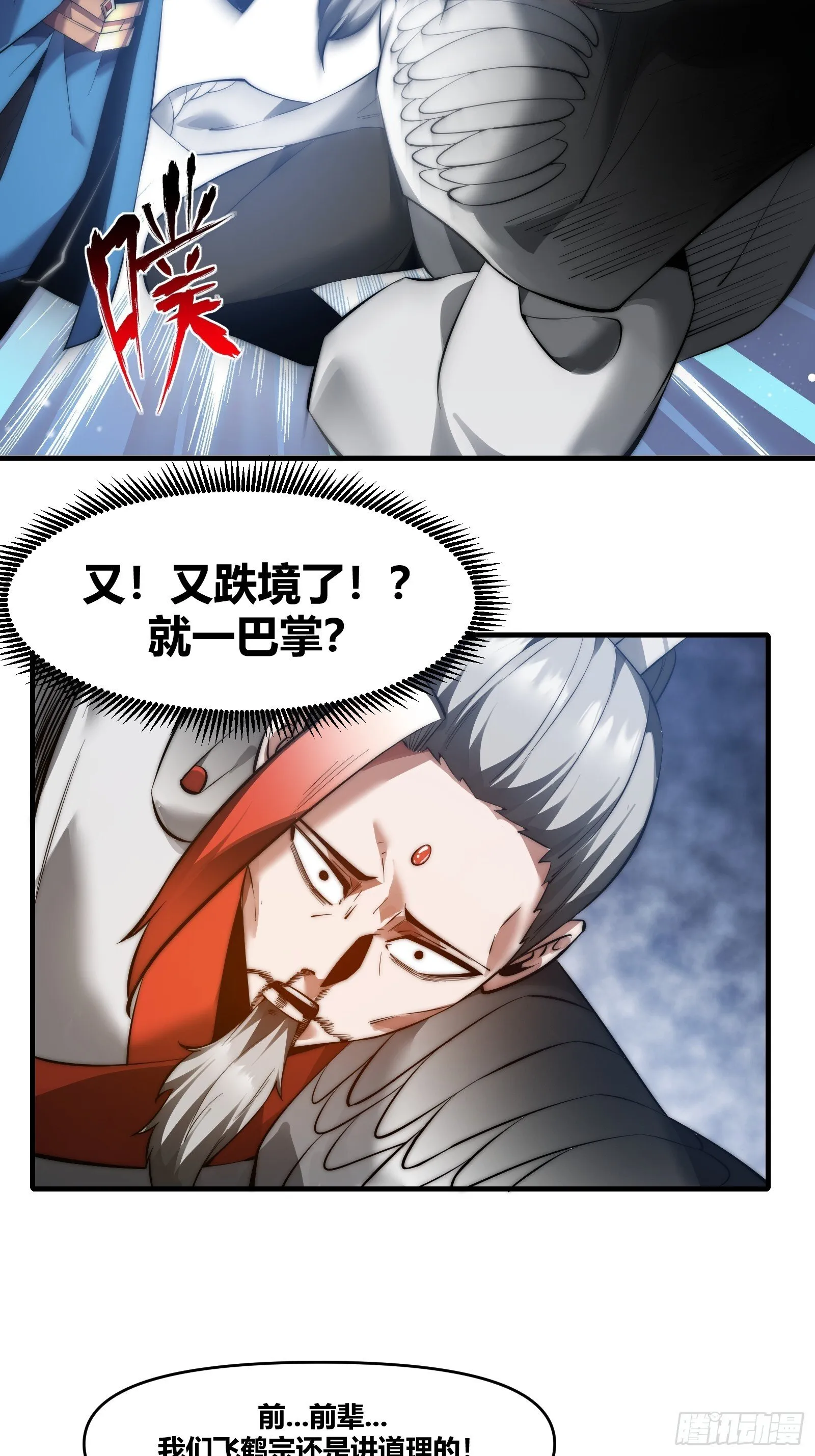 第二十二话【焚道城4】 第15页