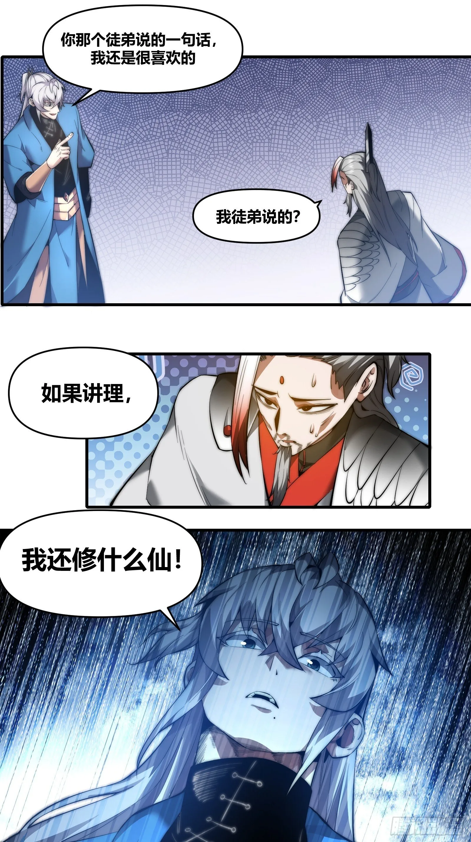 第二十二话【焚道城4】 第17页