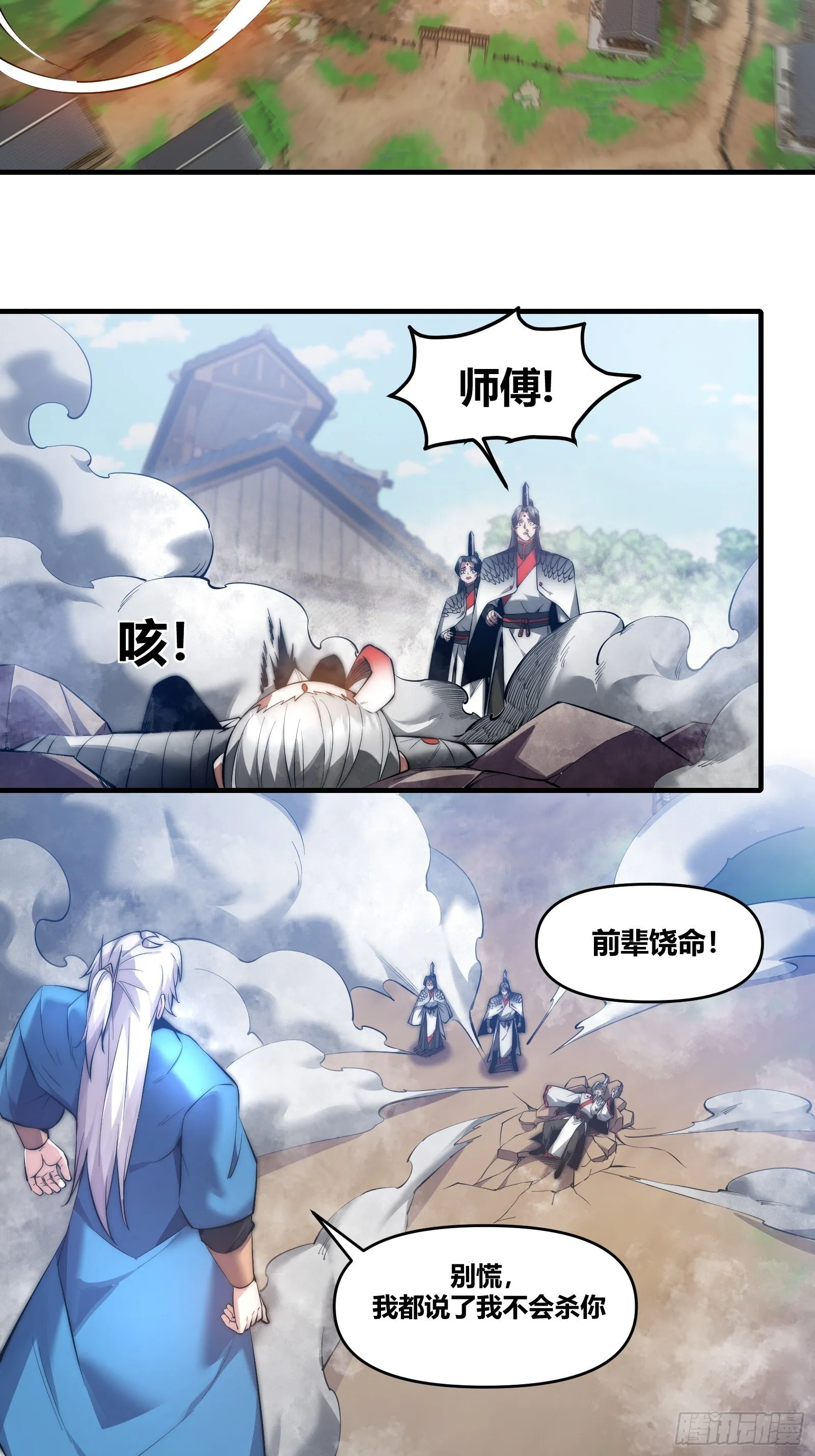 第二十二话【焚道城4】 第19页