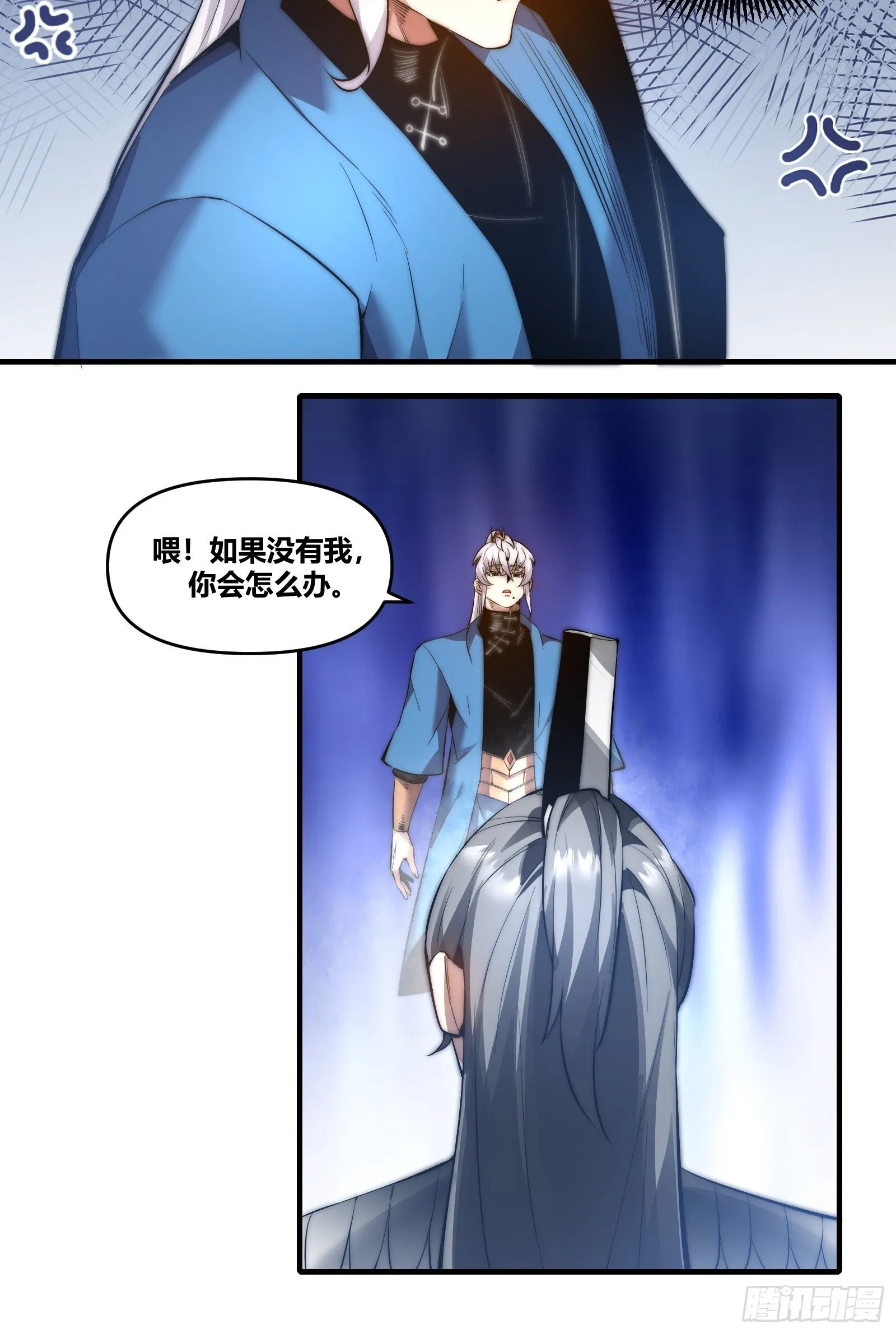 第二十二话【焚道城4】 第22页